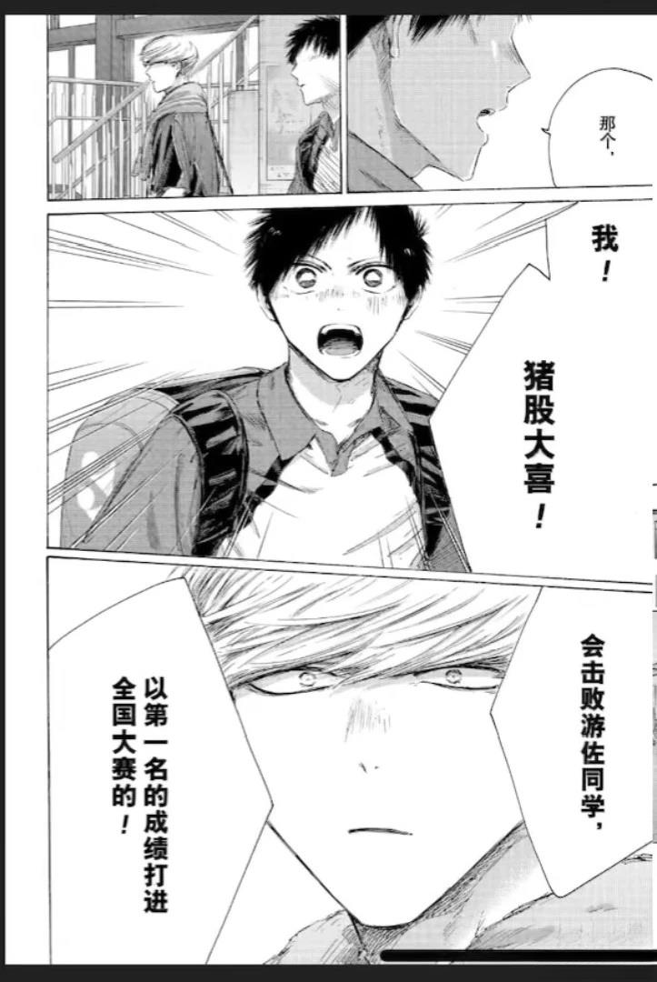 第237话 第18页