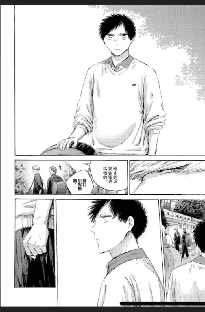 第237话 第4页