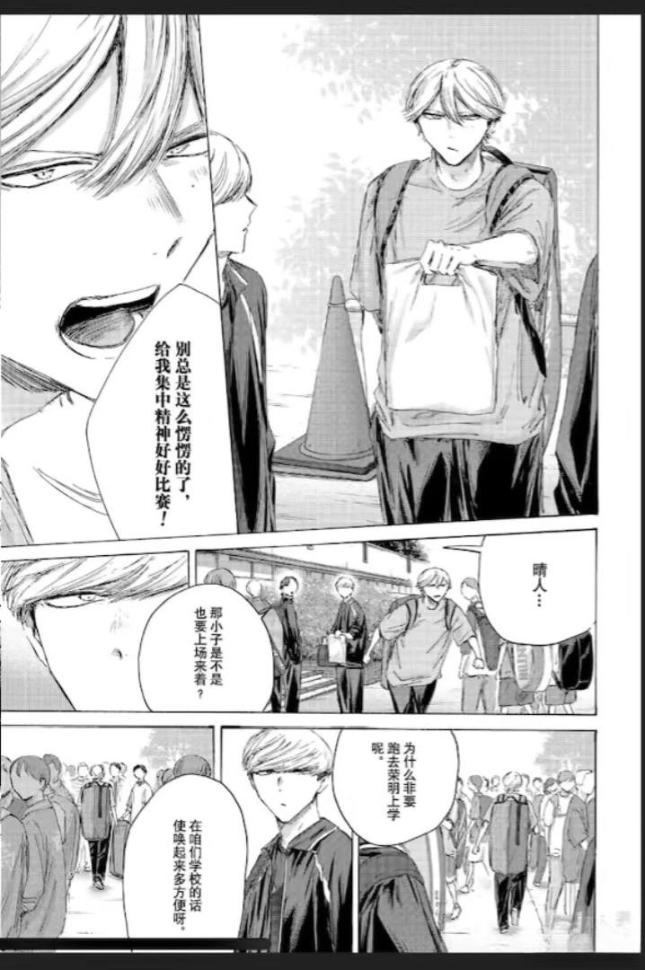 第237话 第3页