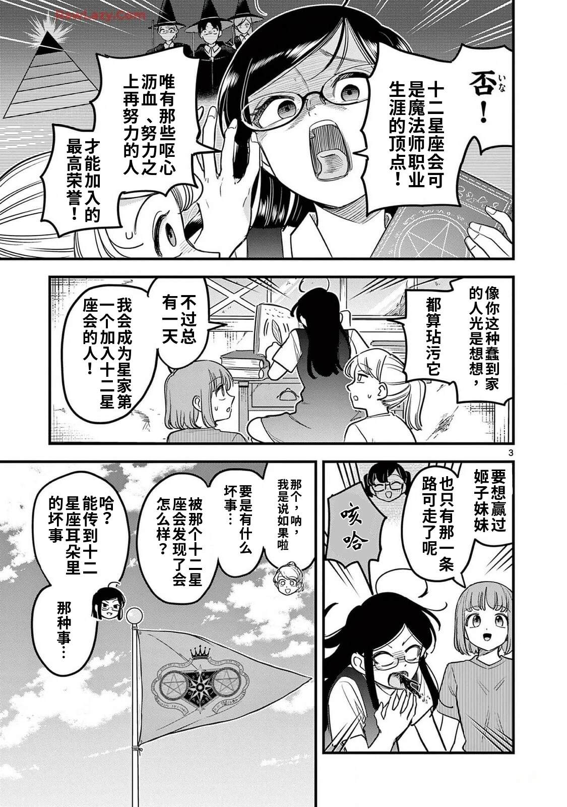 第27话 第4页