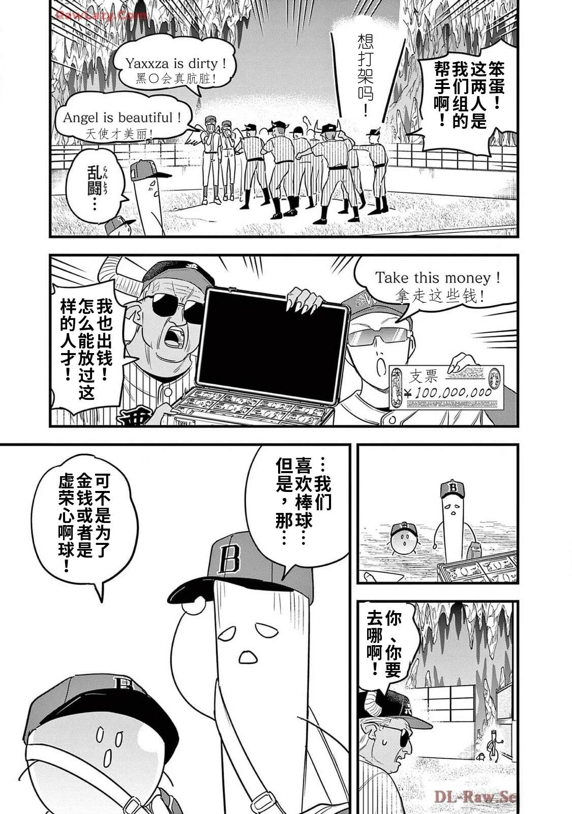 第27话 第21页
