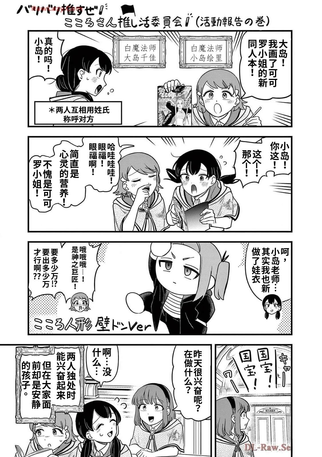 第27话 第19页