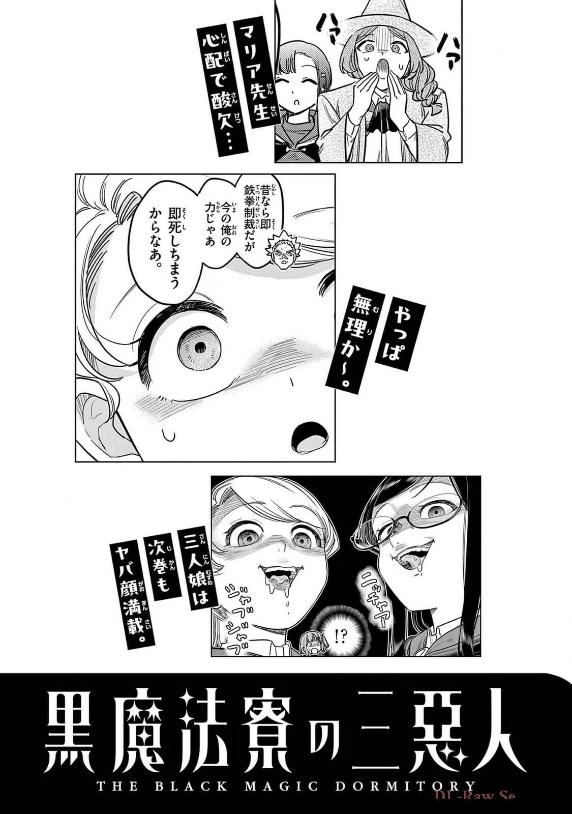 第27话 第25页