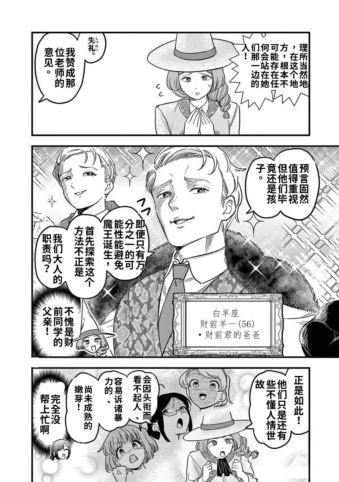第27话 第12页