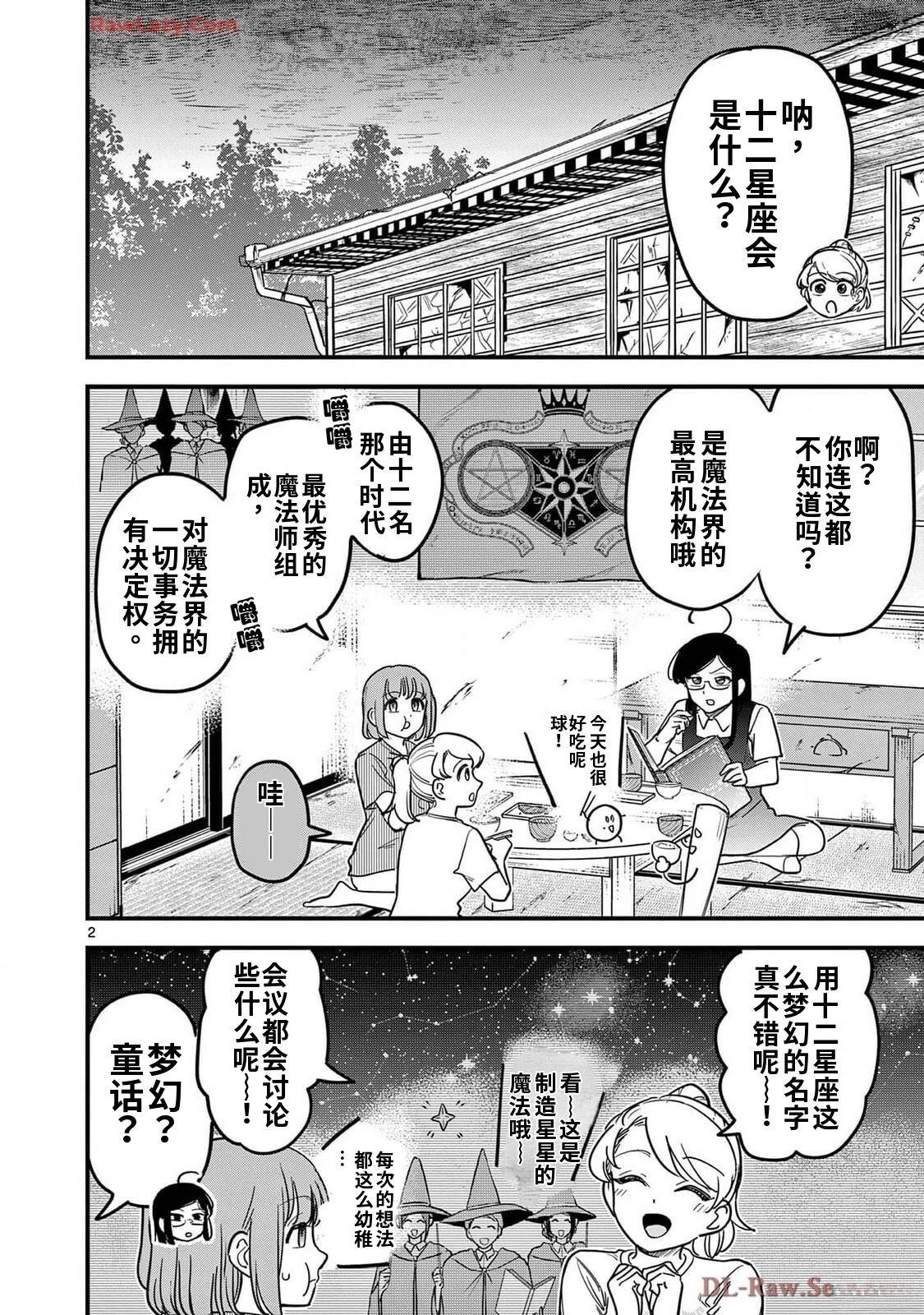 第27话 第3页