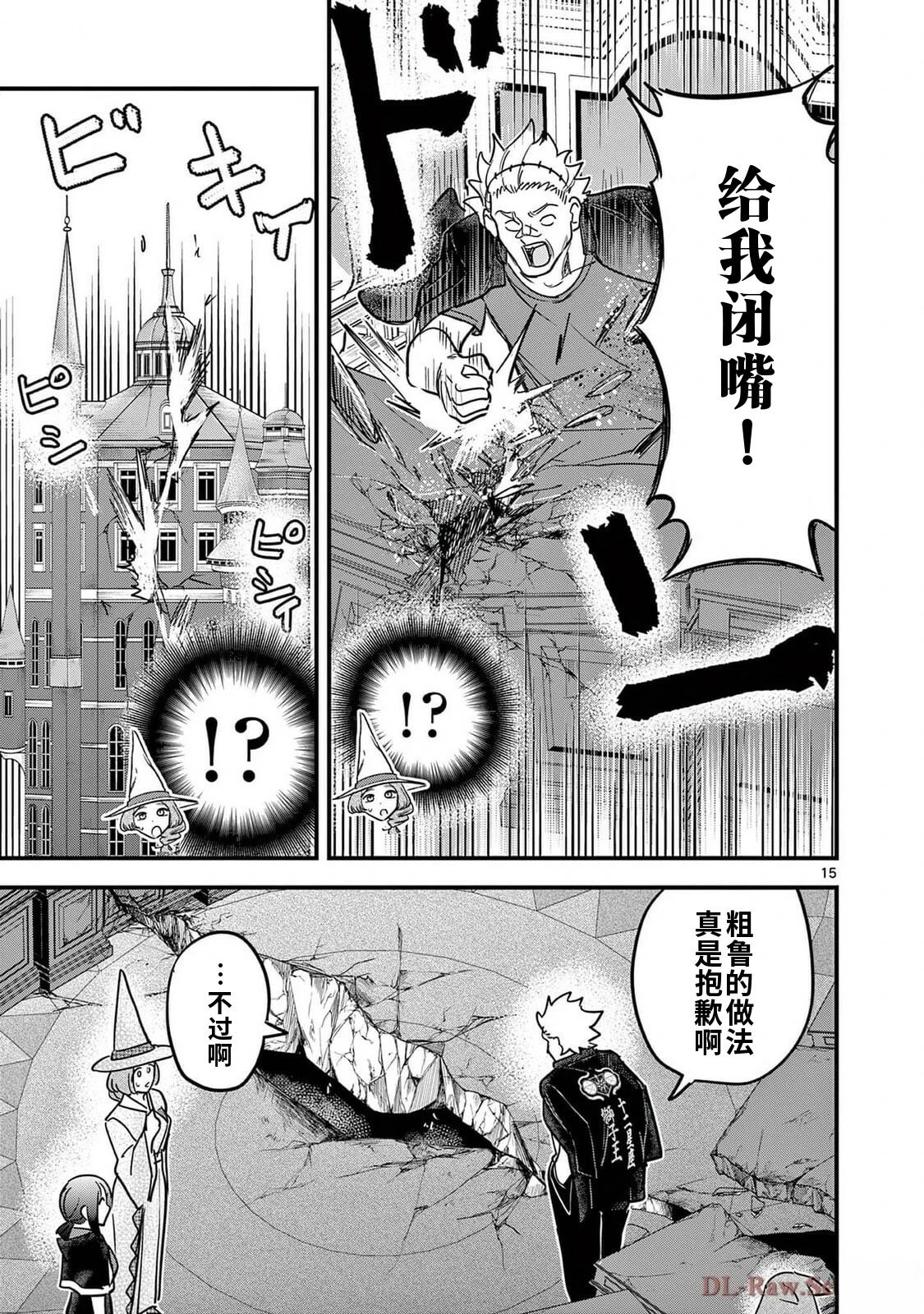 第27话 第15页