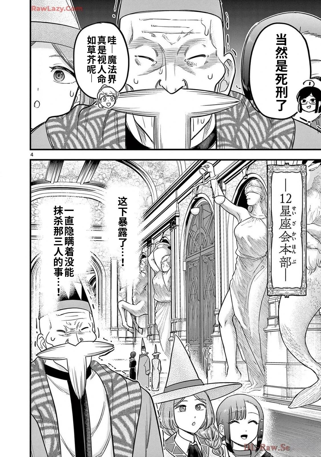 第27话 第5页