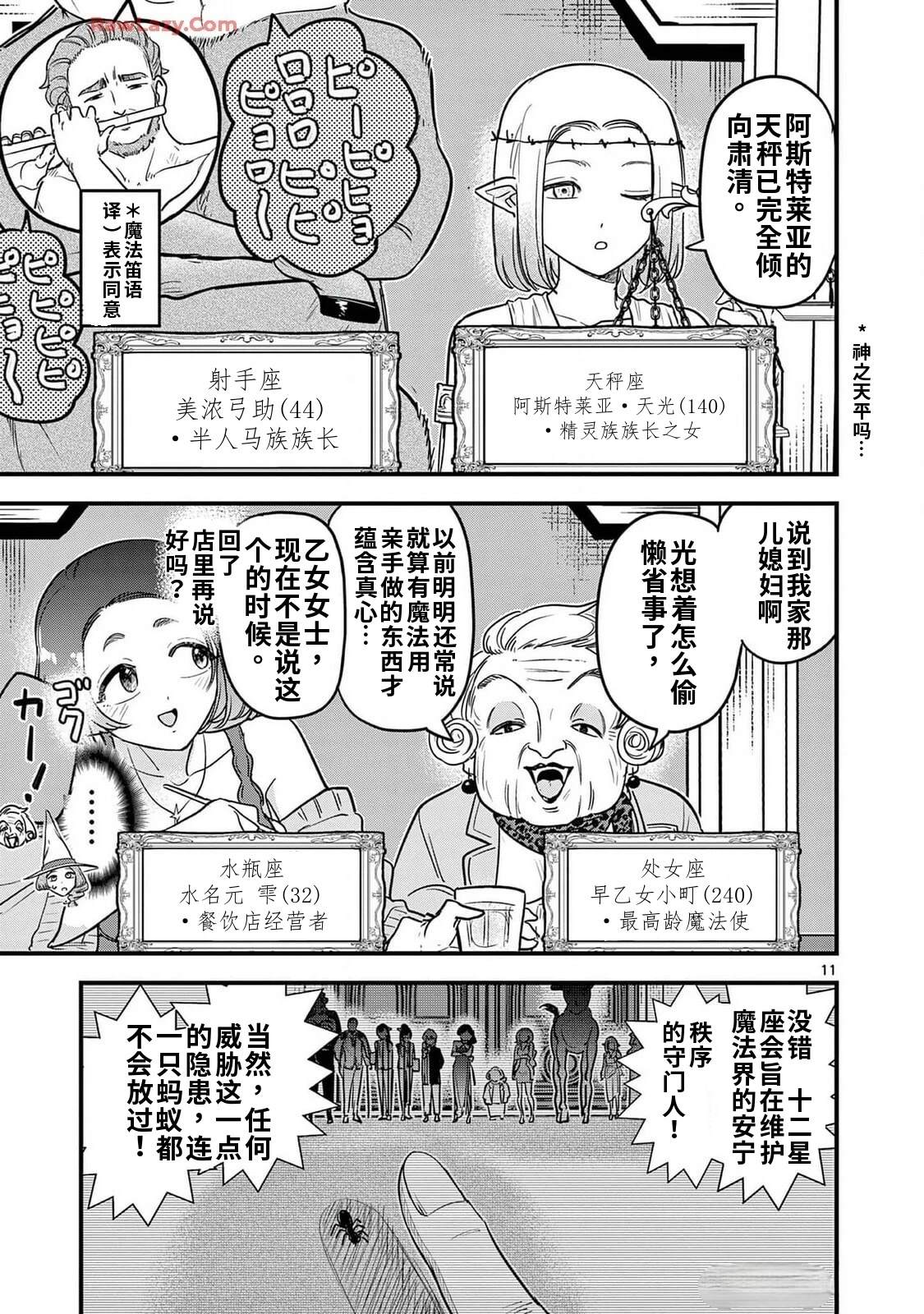 第27话 第11页