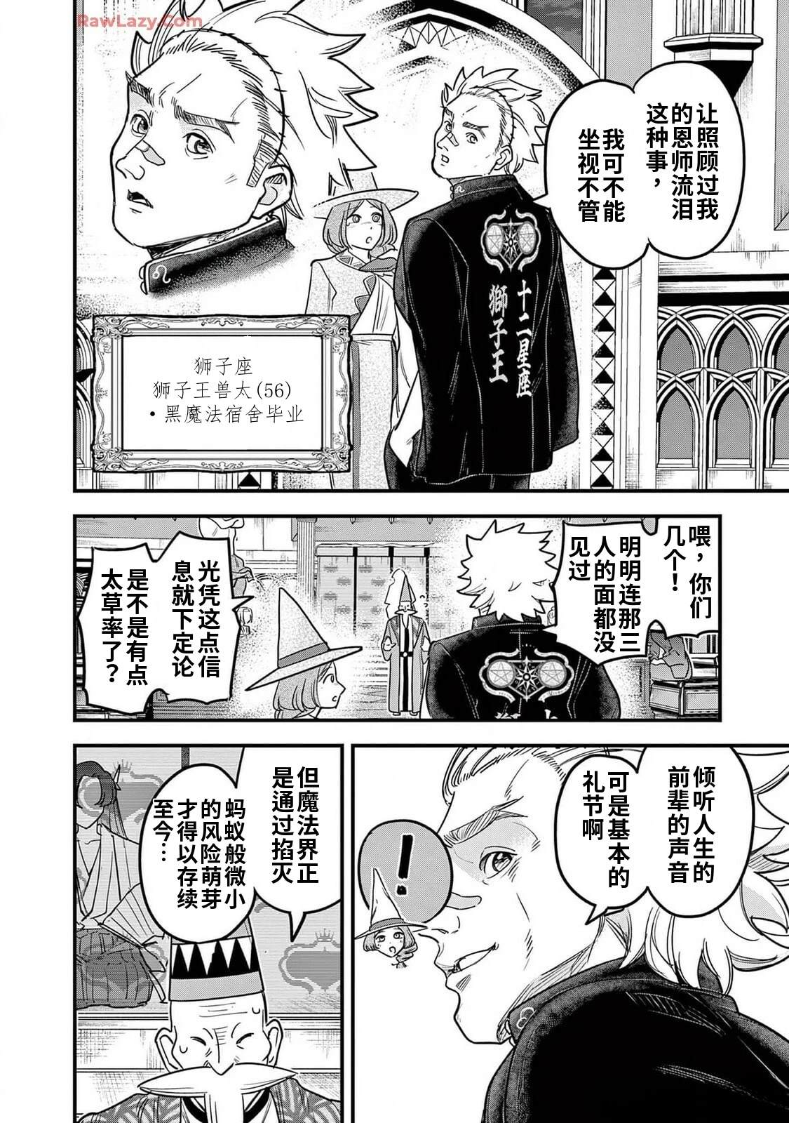 第27话 第16页