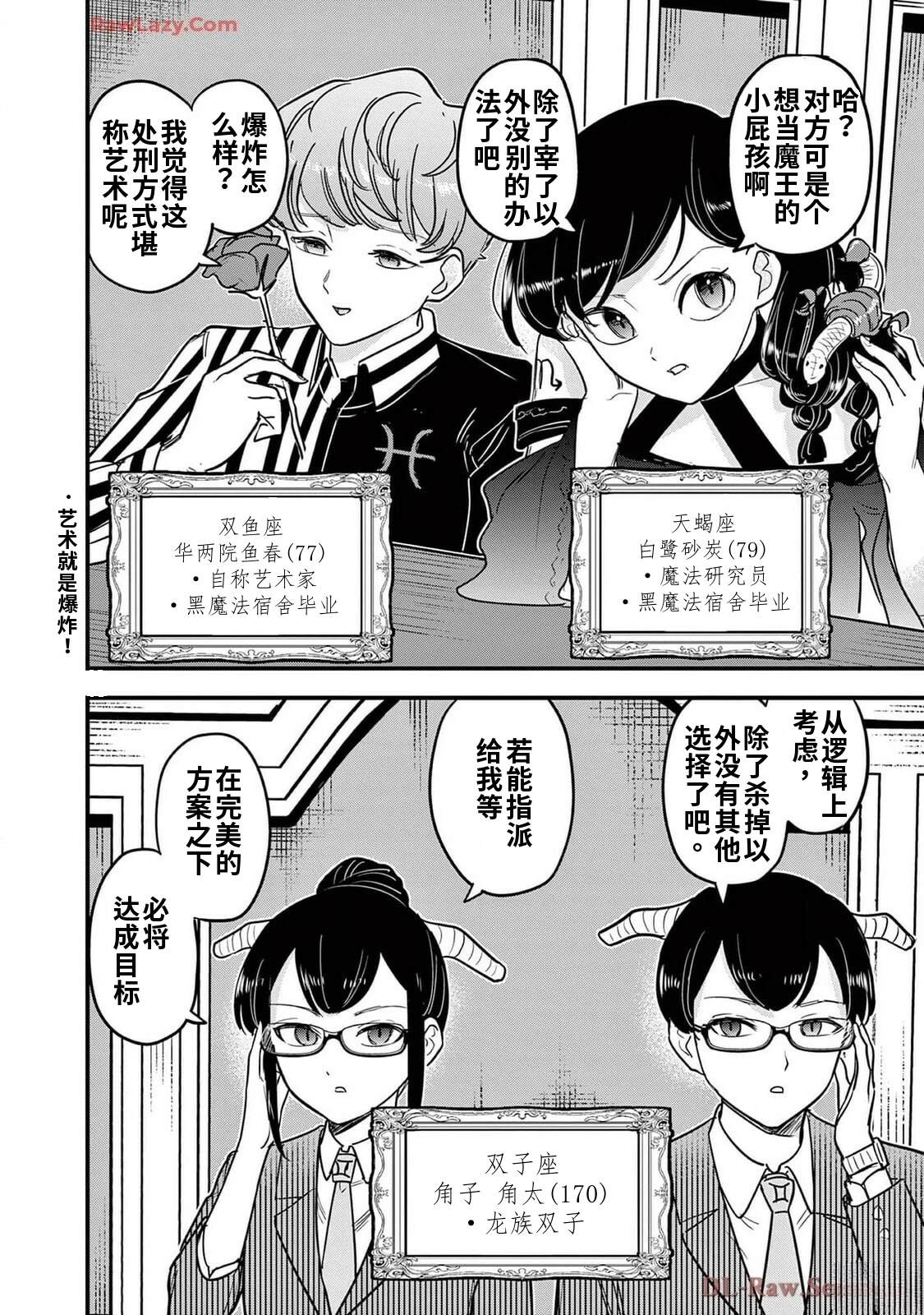 第27话 第10页