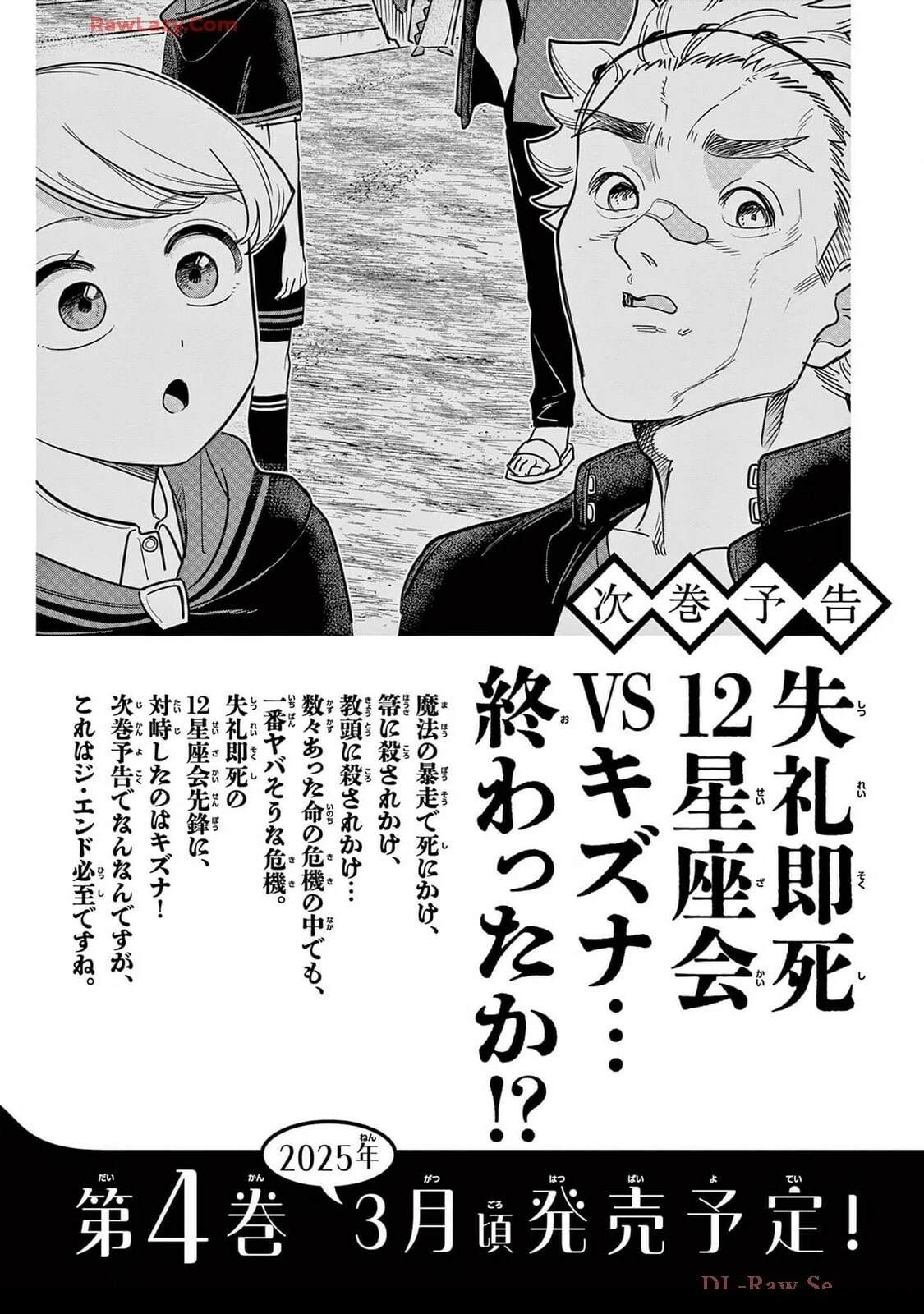 第27话 第24页