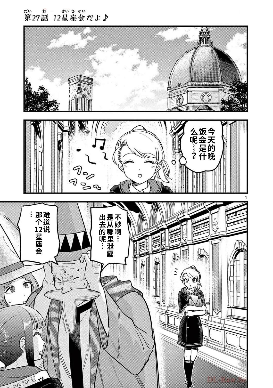第27话 第2页