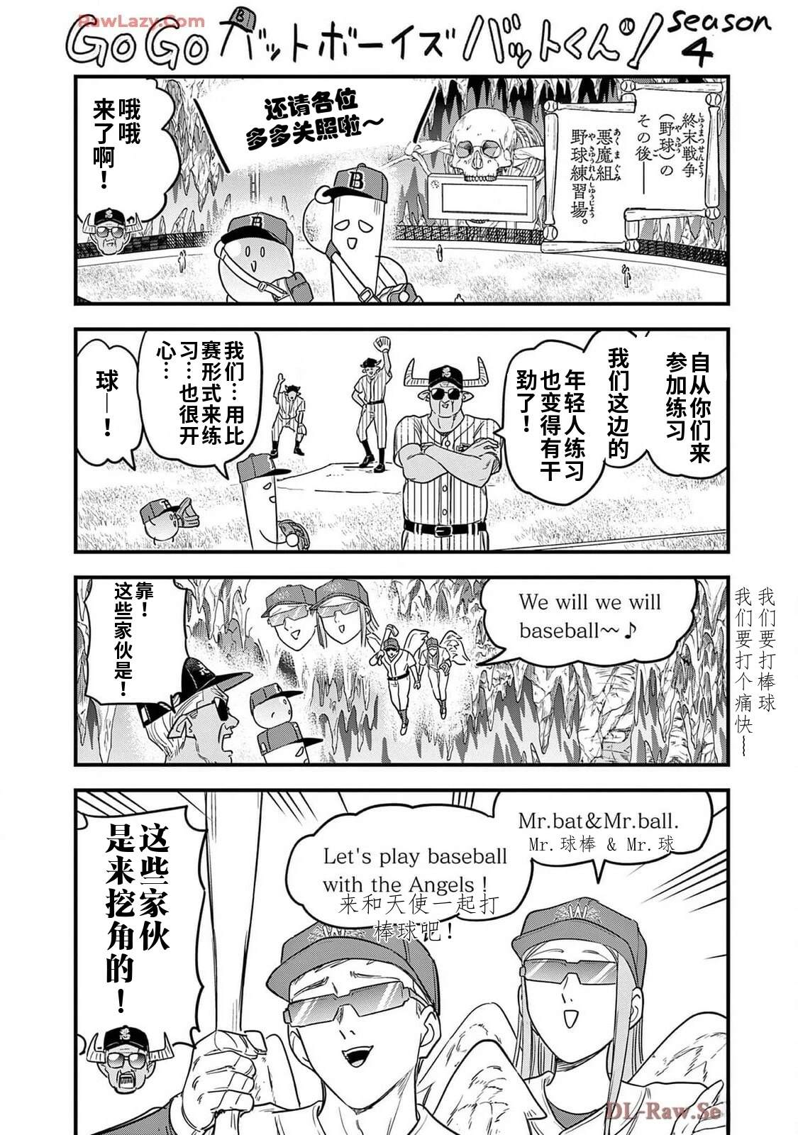 第27话 第20页