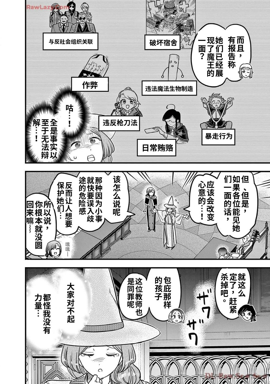 第27话 第14页