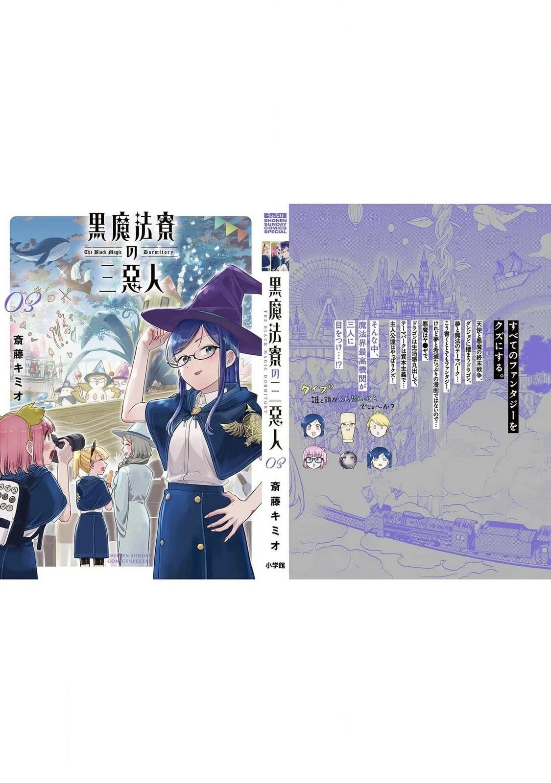 第27话 第31页