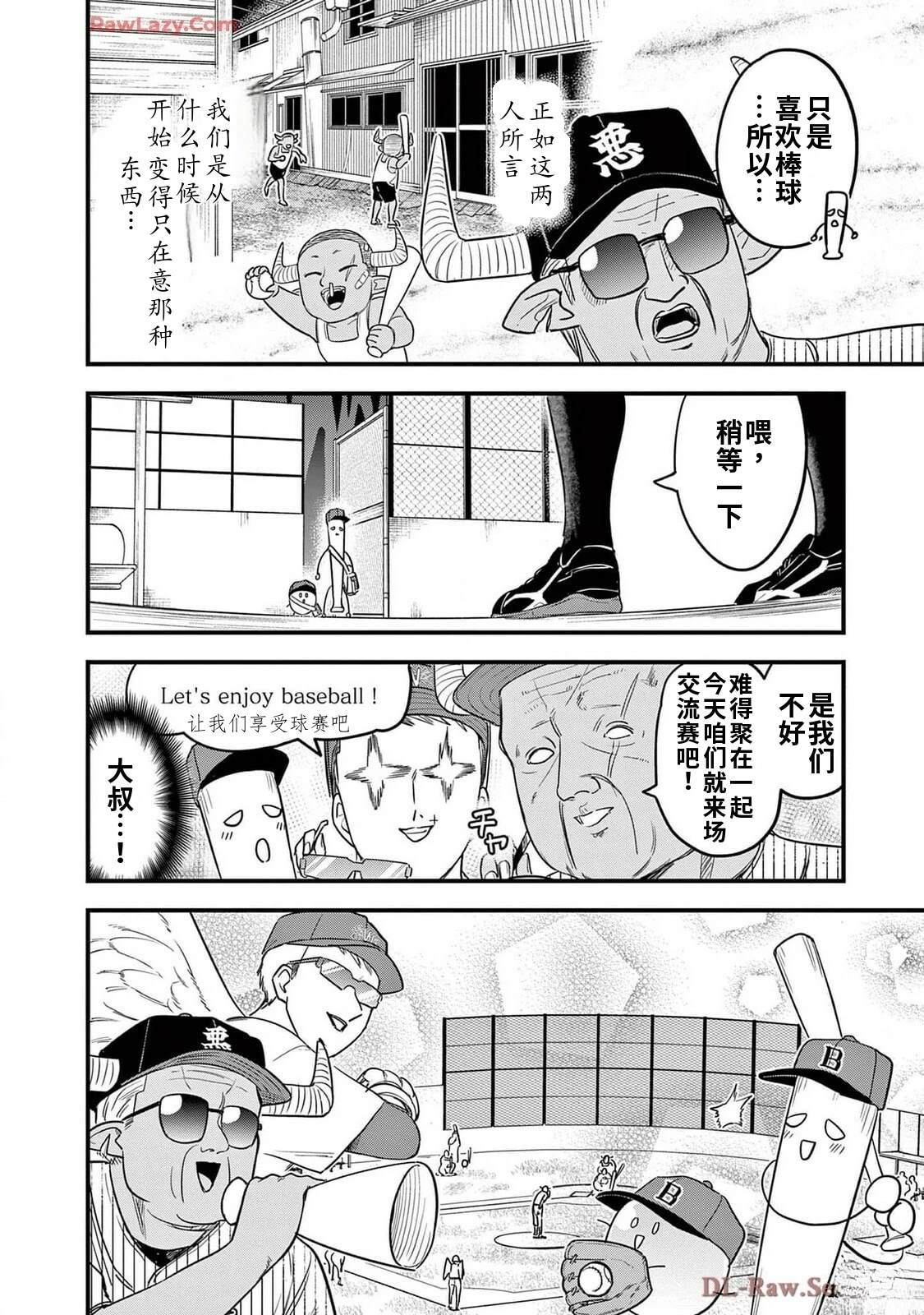 第27话 第22页