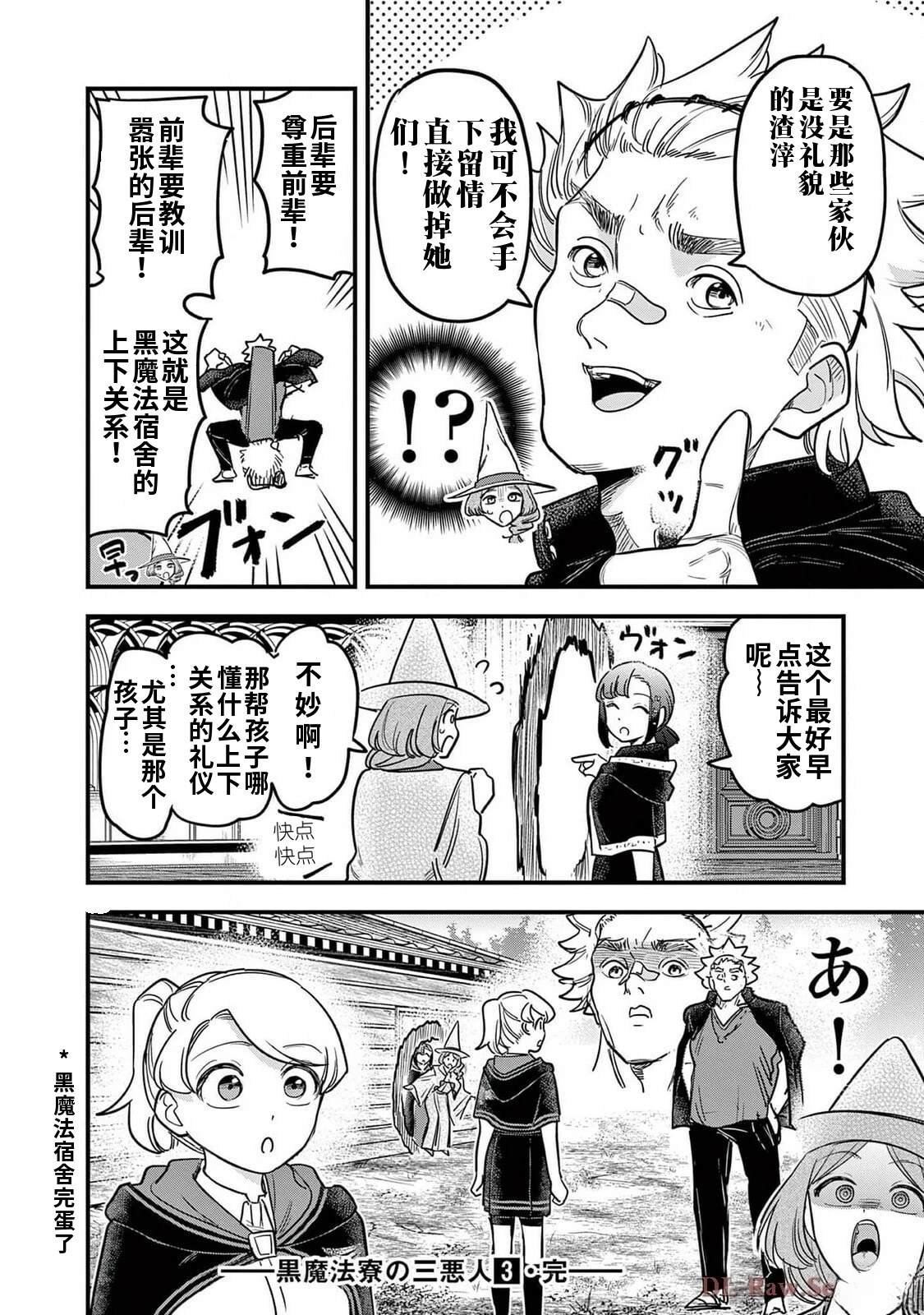 第27话 第18页