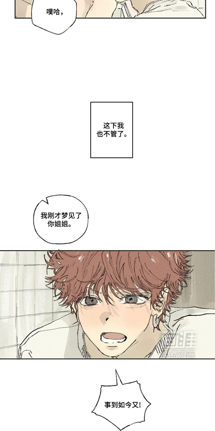 第48话8