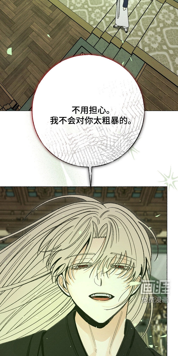 第46话 第2页