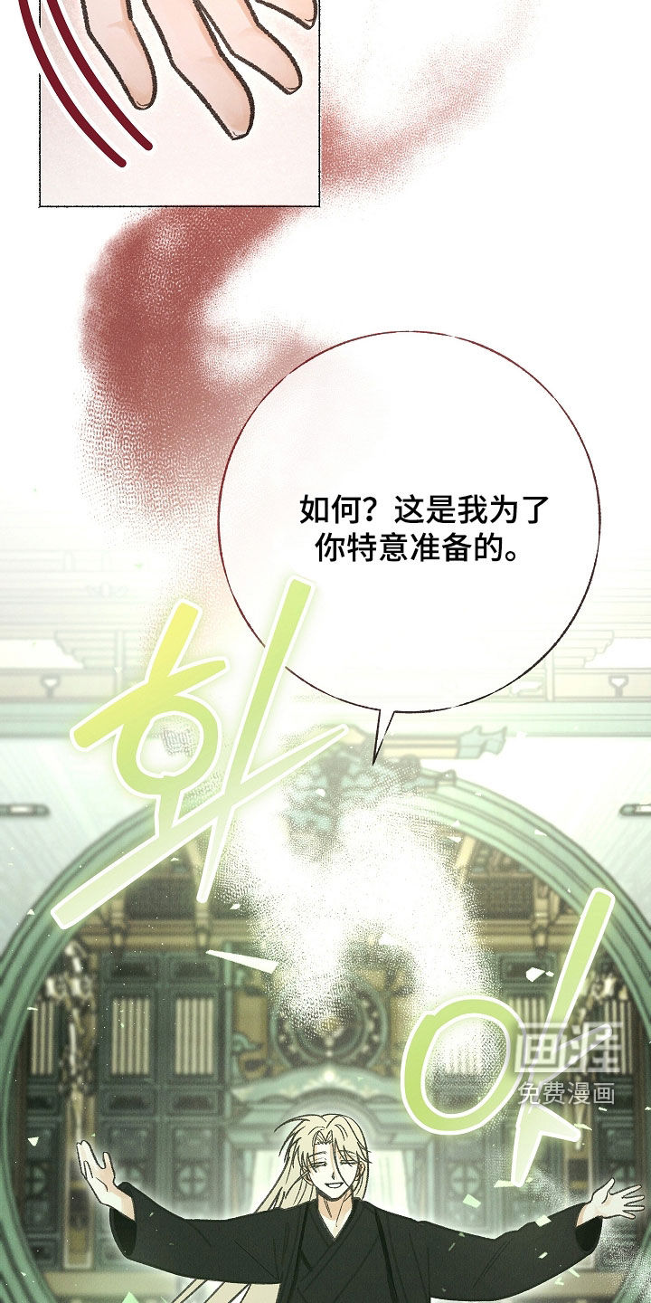 第46话 第6页