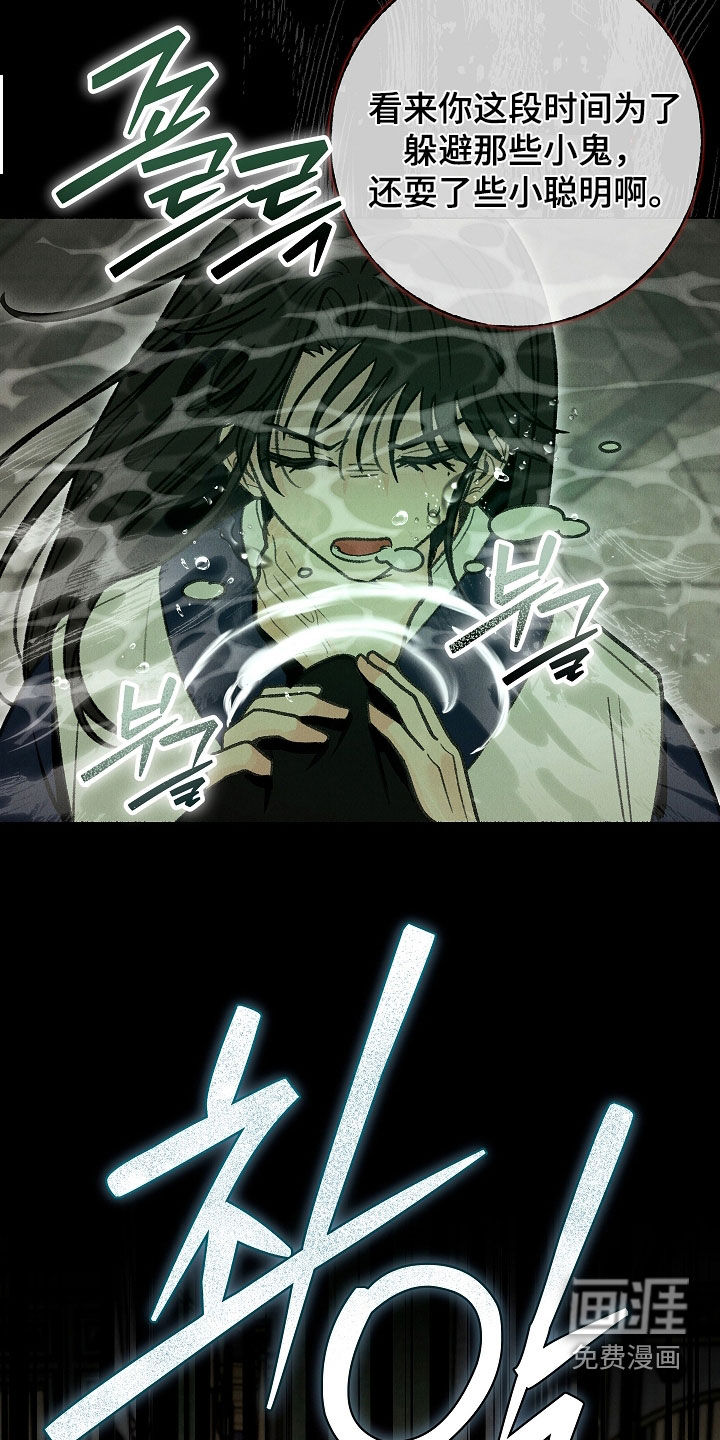 第46话 第25页