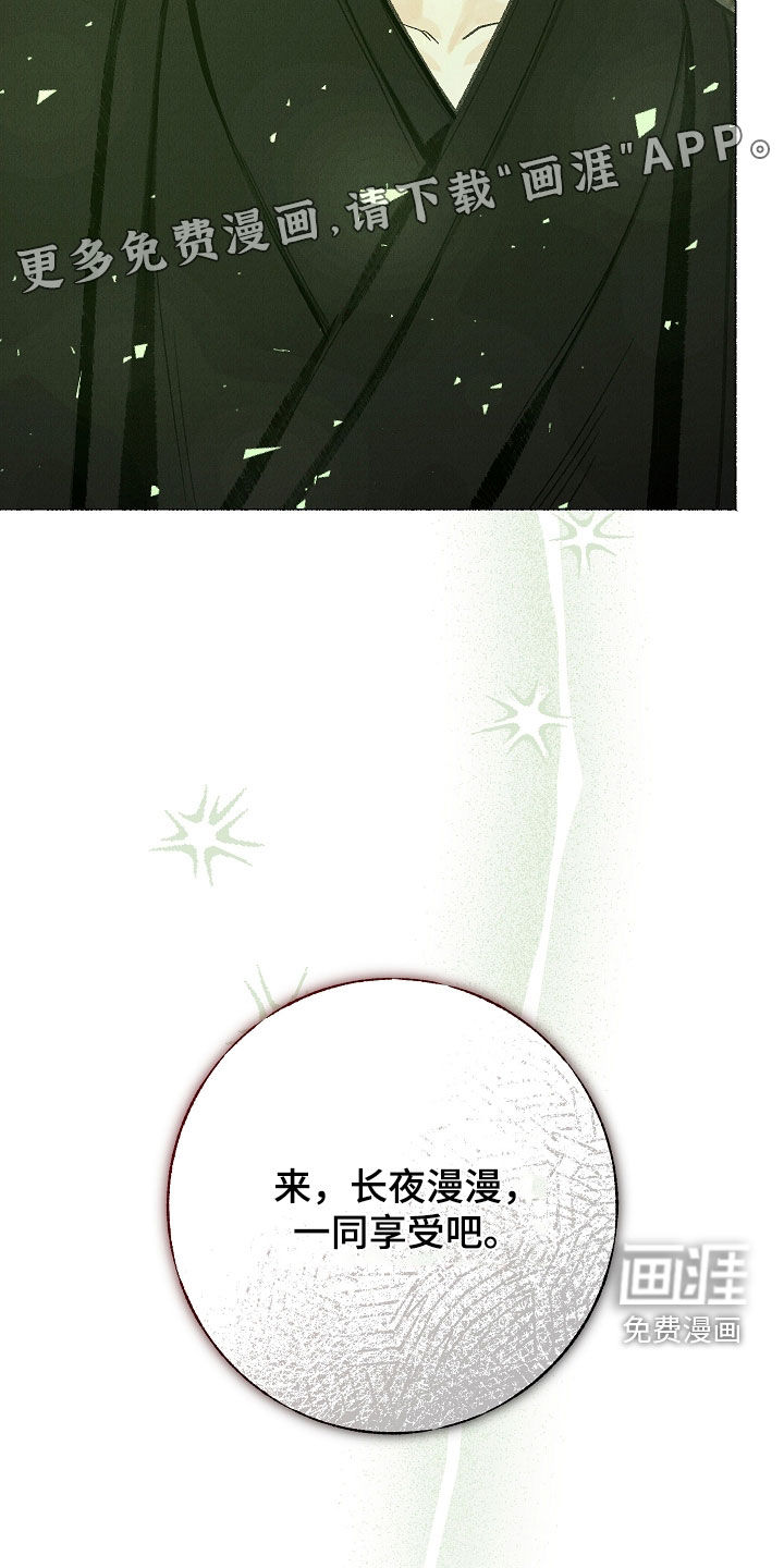 第46话 第3页