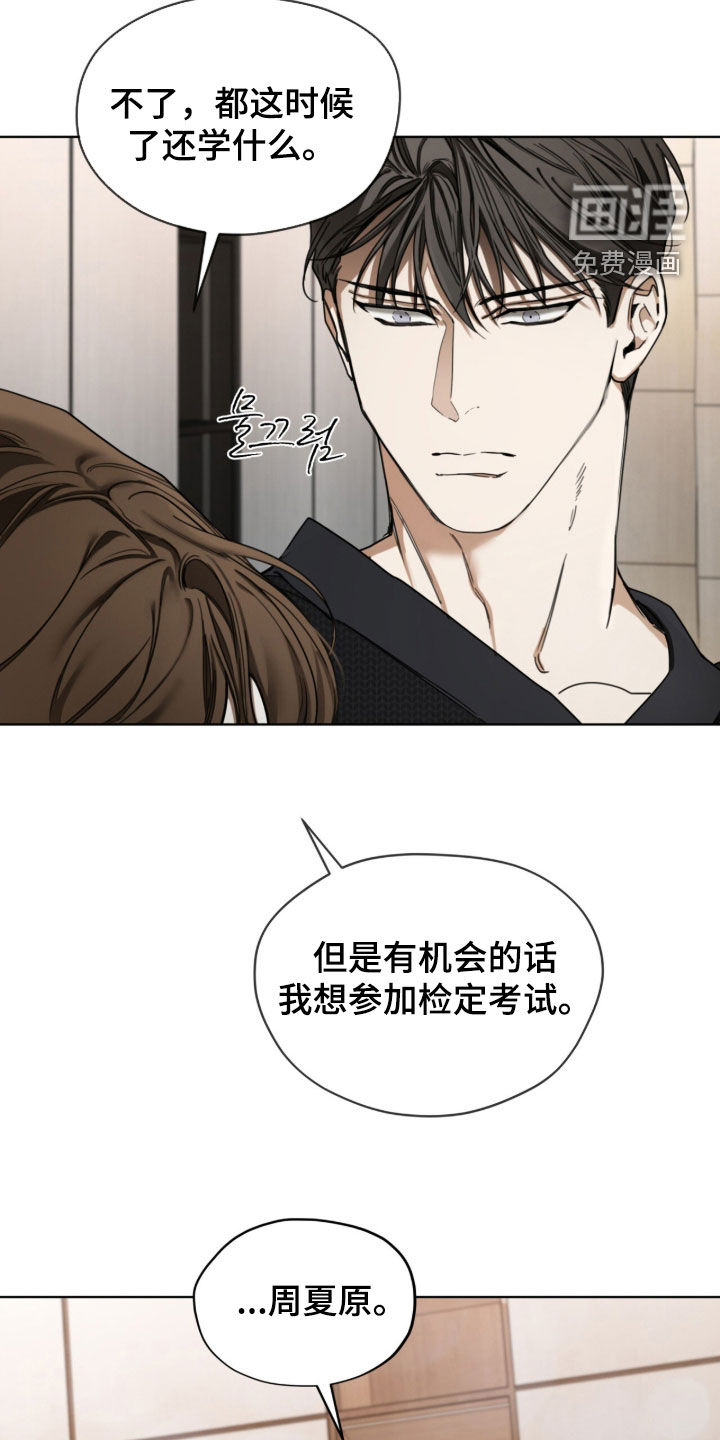 第253话11
