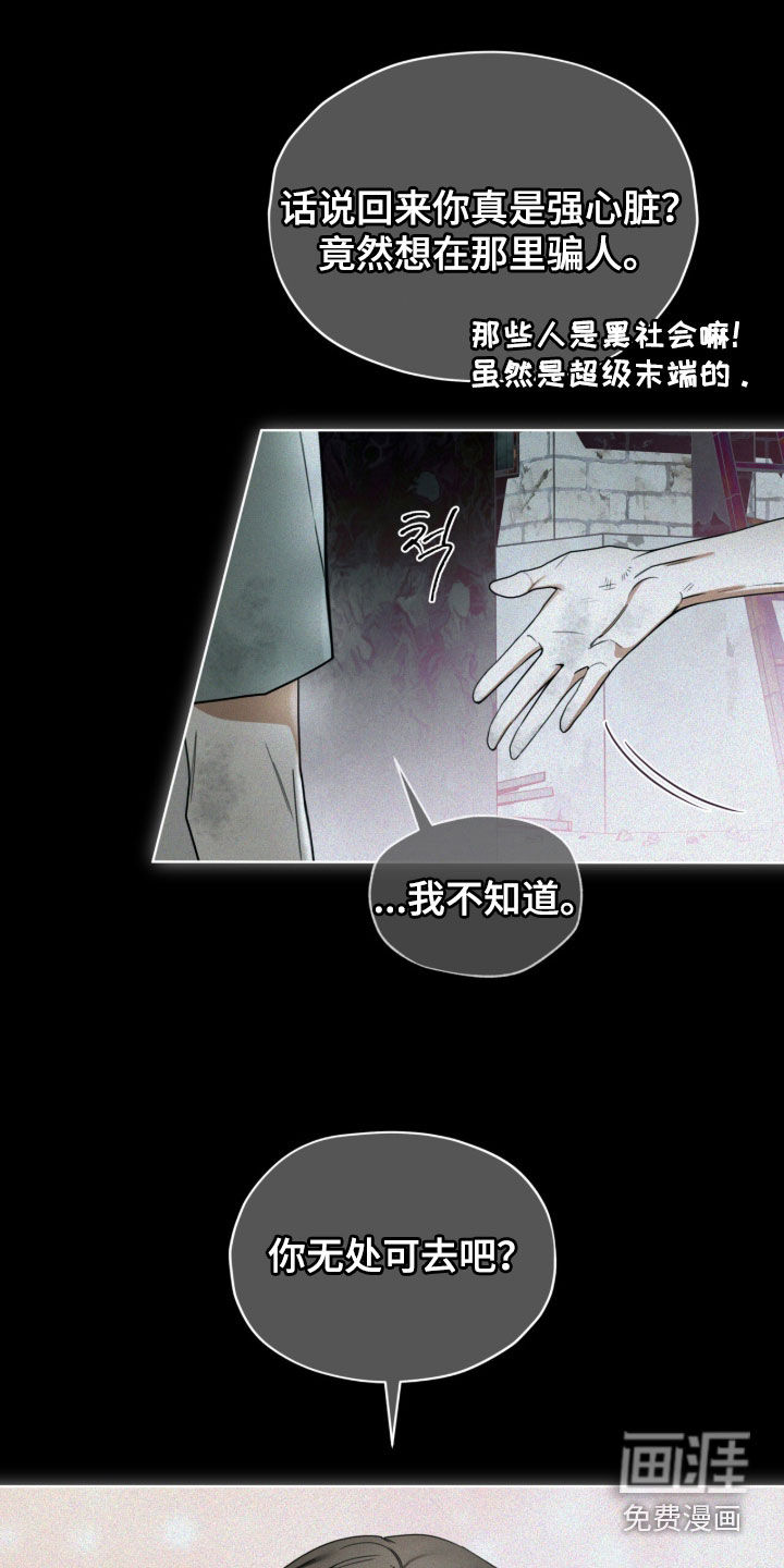 第252话23