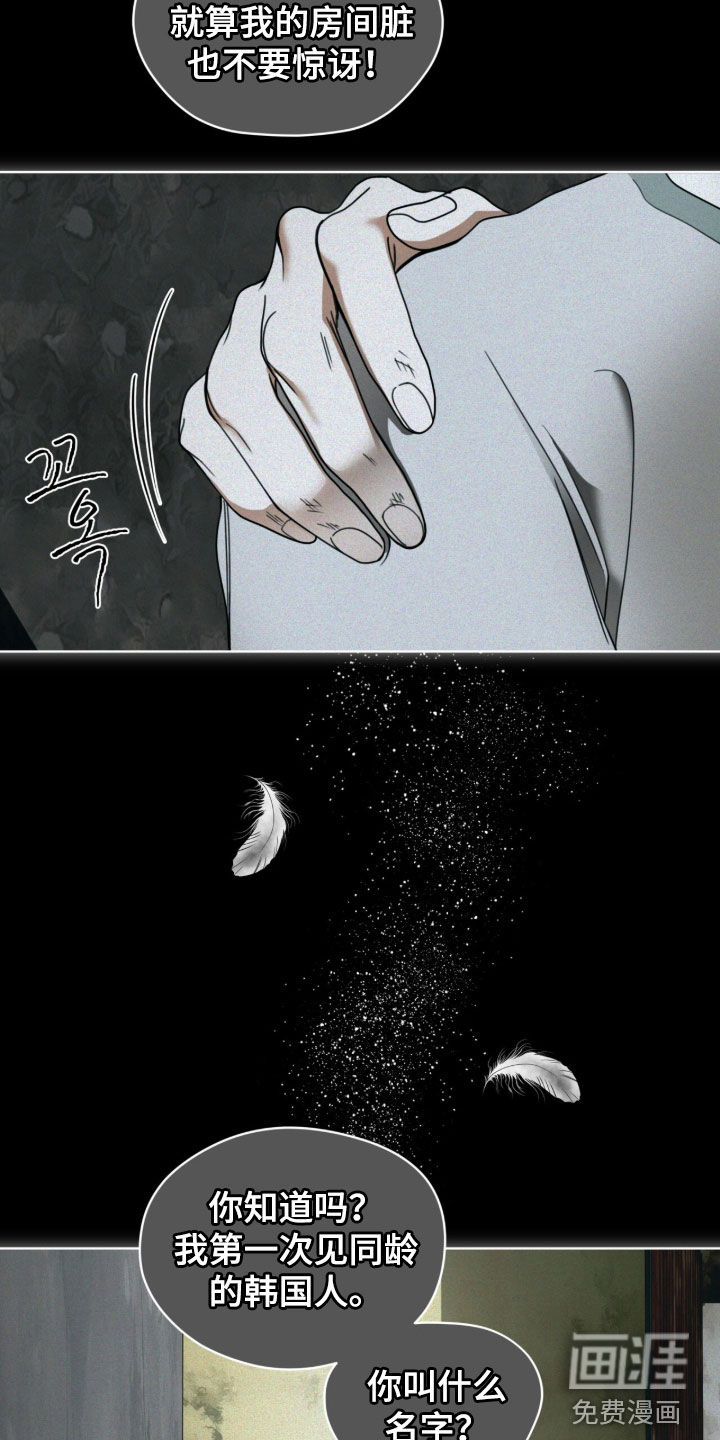 第252话29