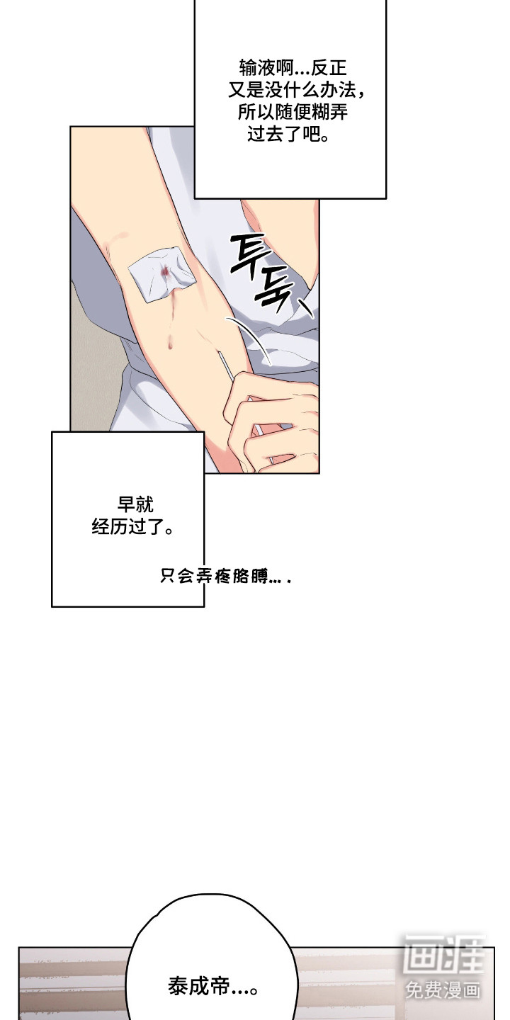 第68话6