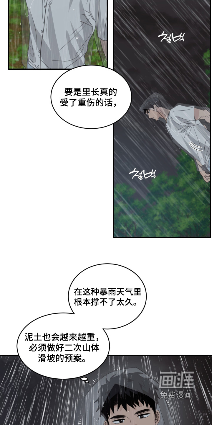 第130话4