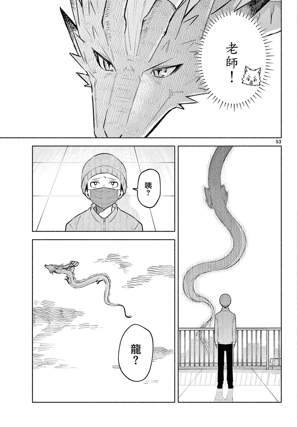 第1话51