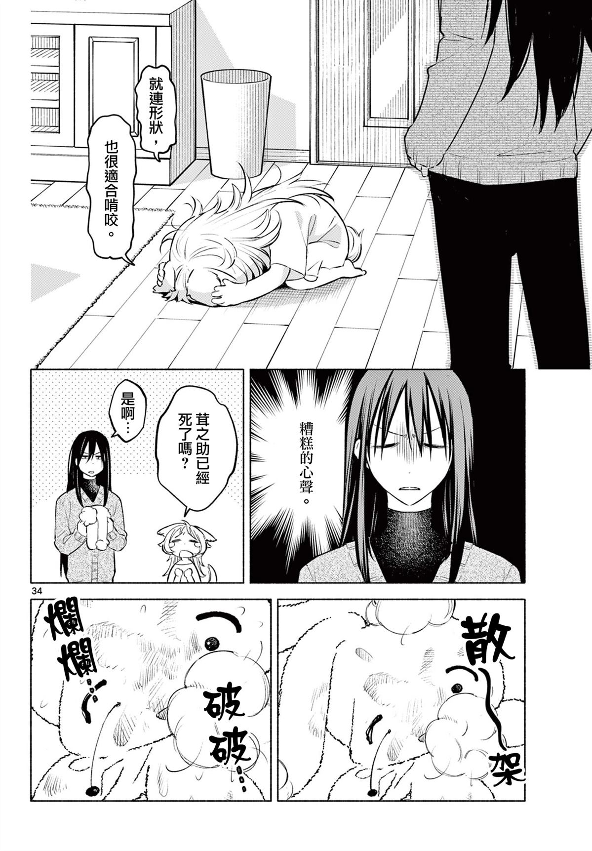 第1话32