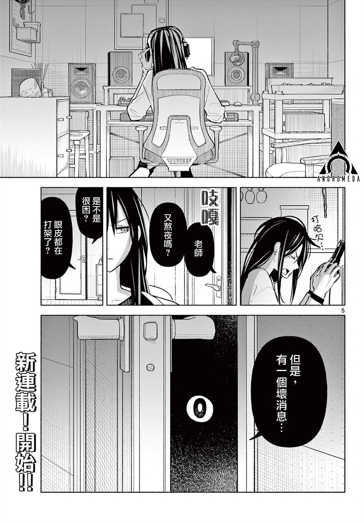 第1话3