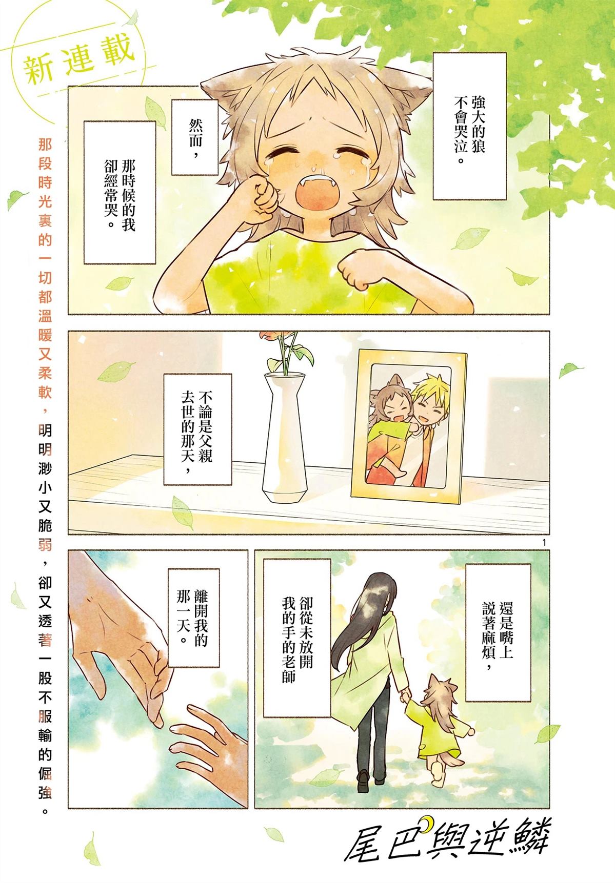 第1话0