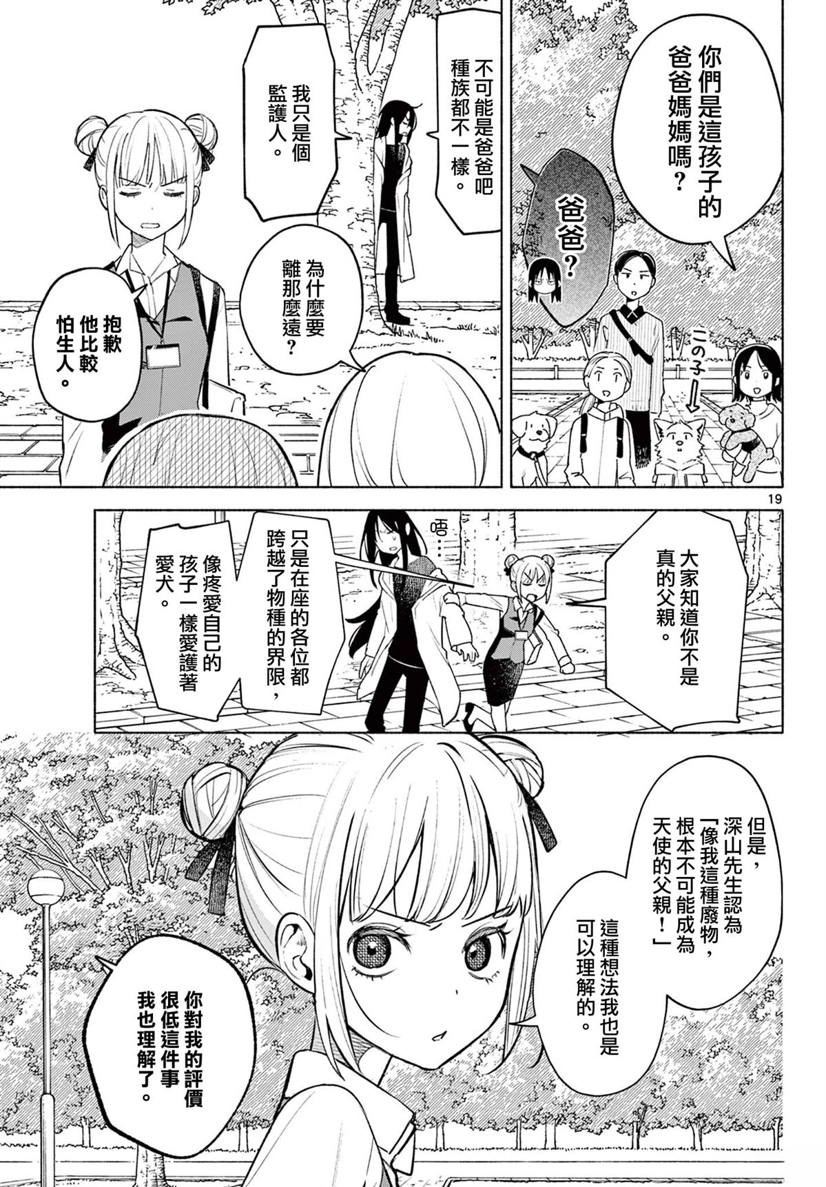 第1话17