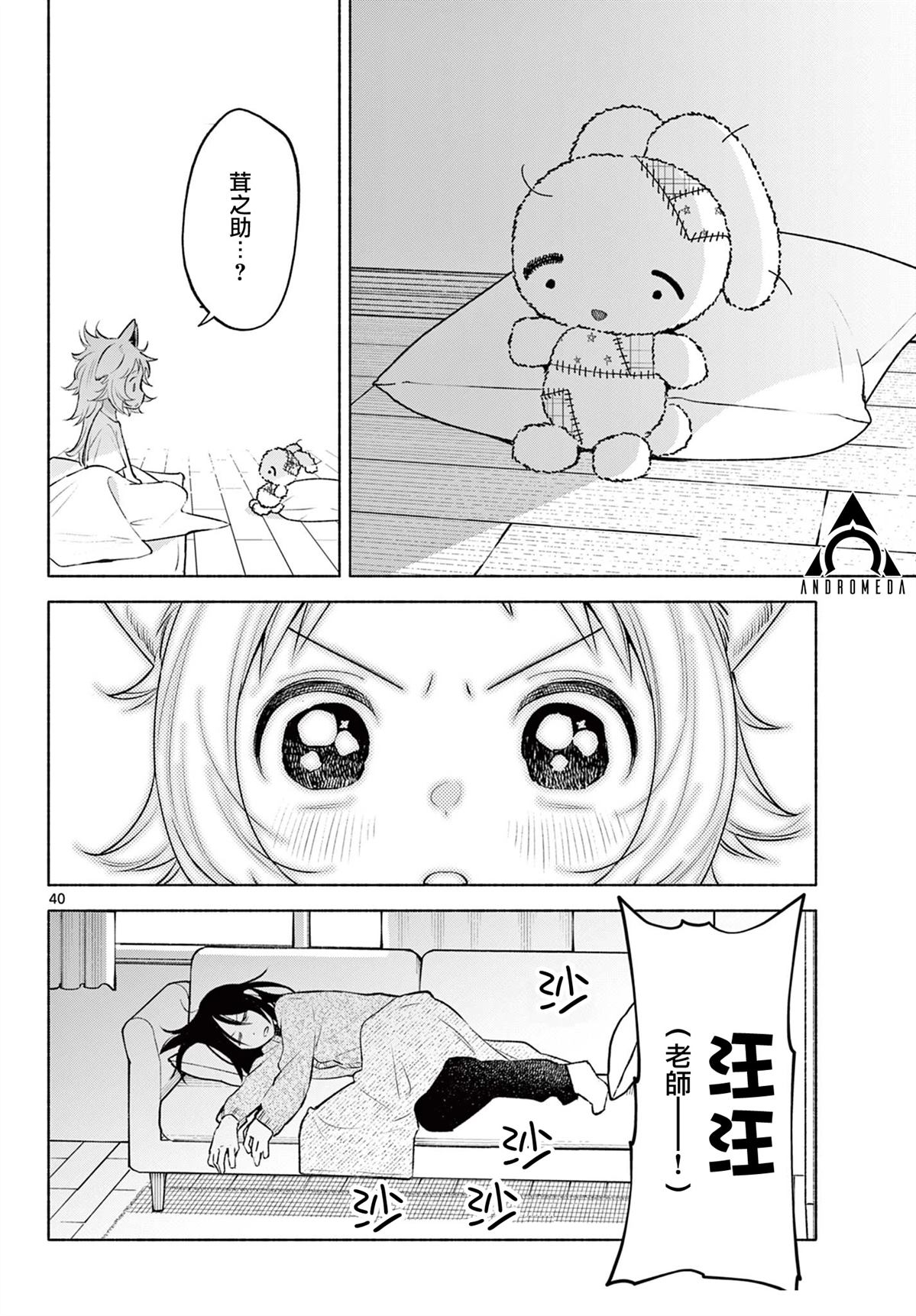 第1话38