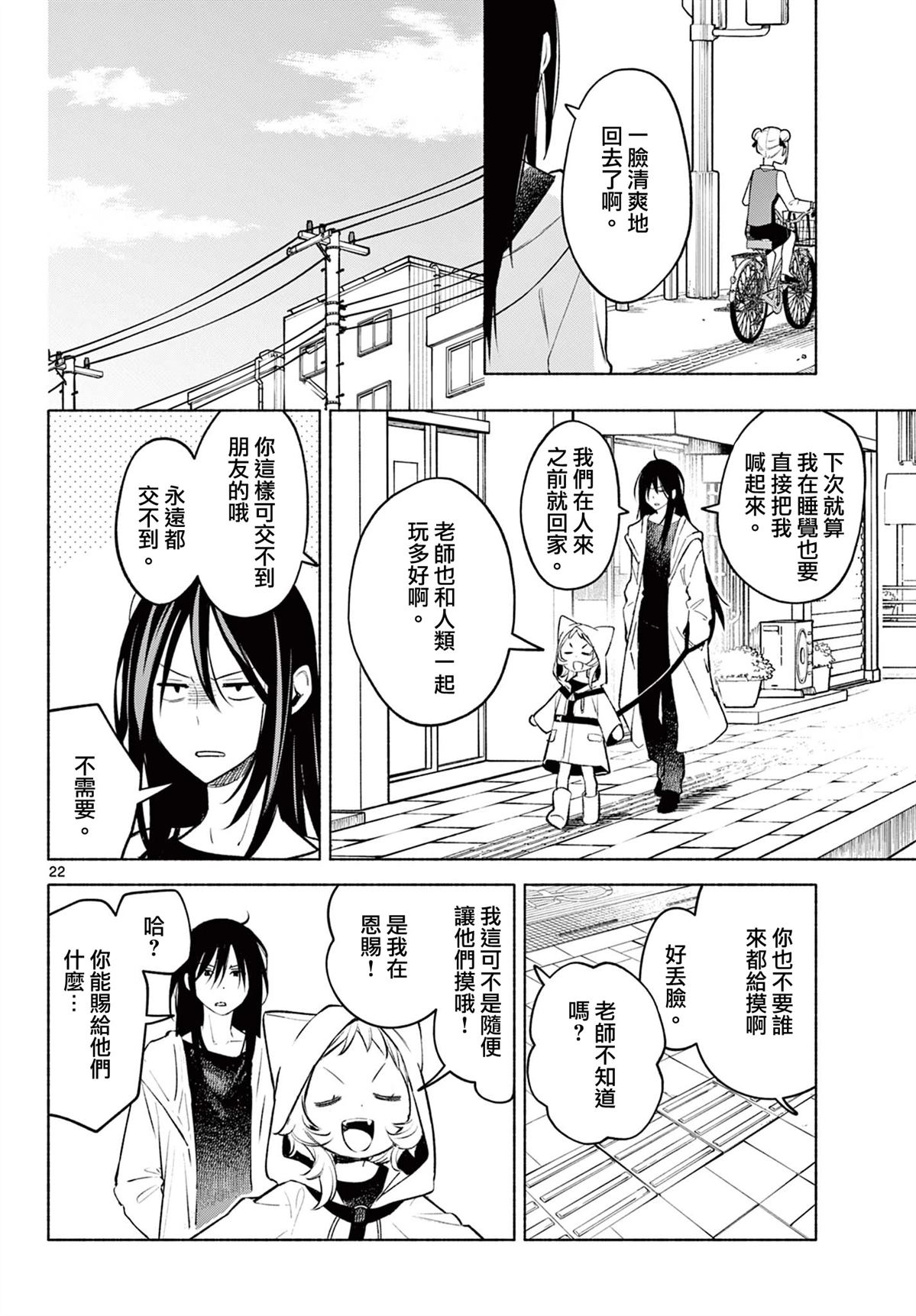 第1话20