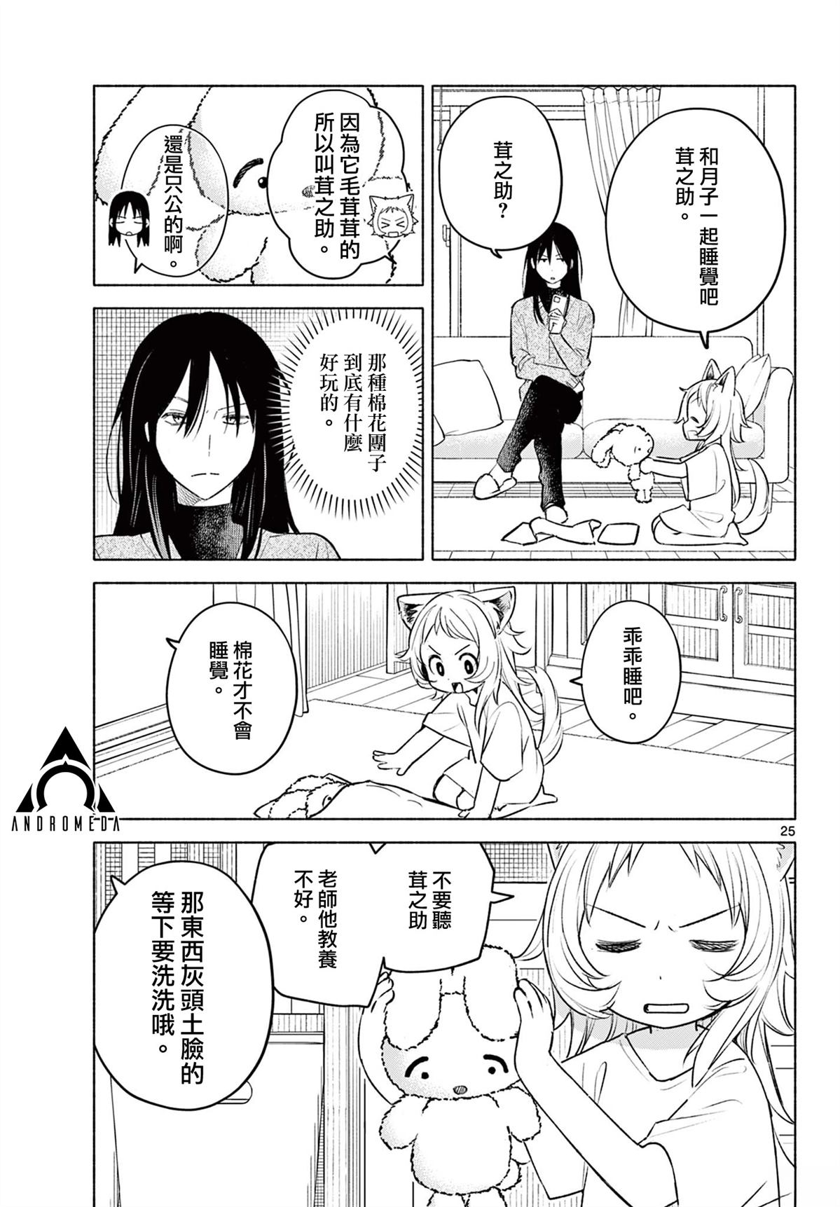 第1话23