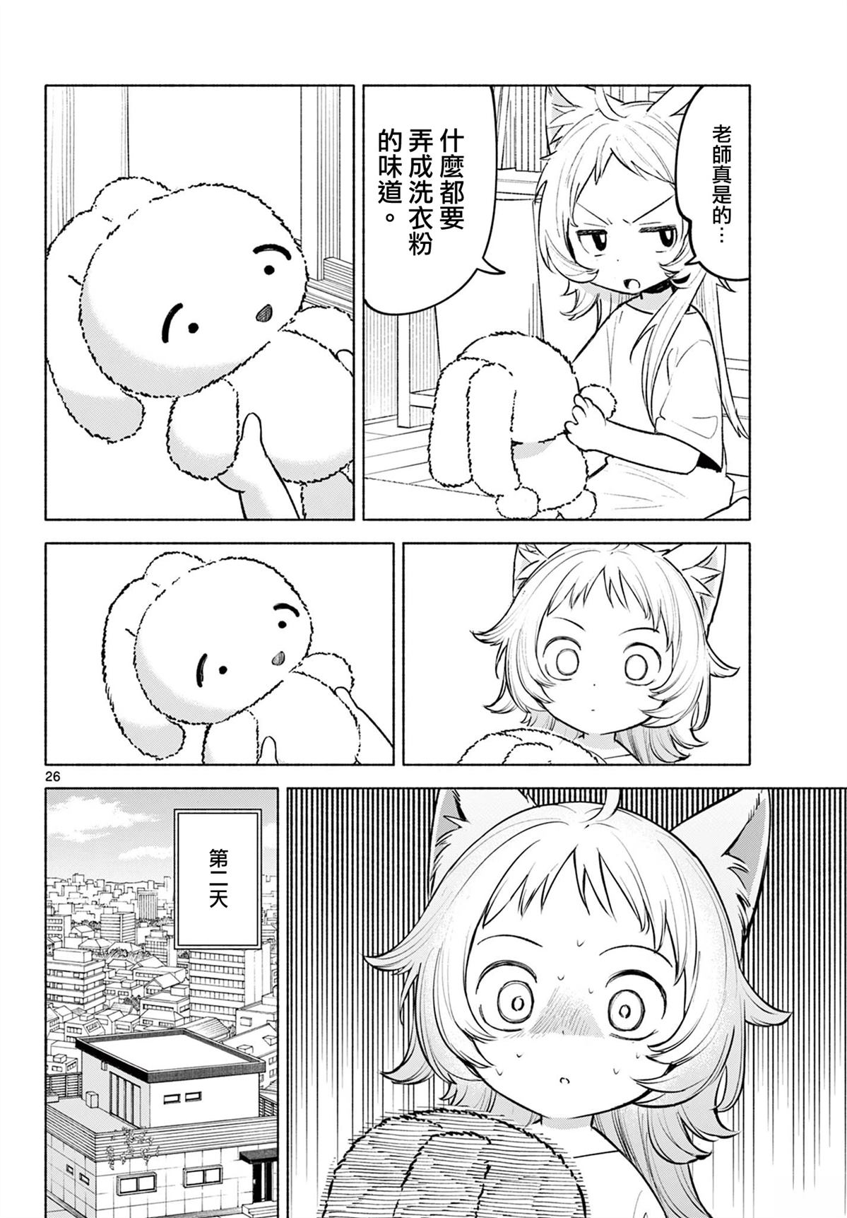 第1话24