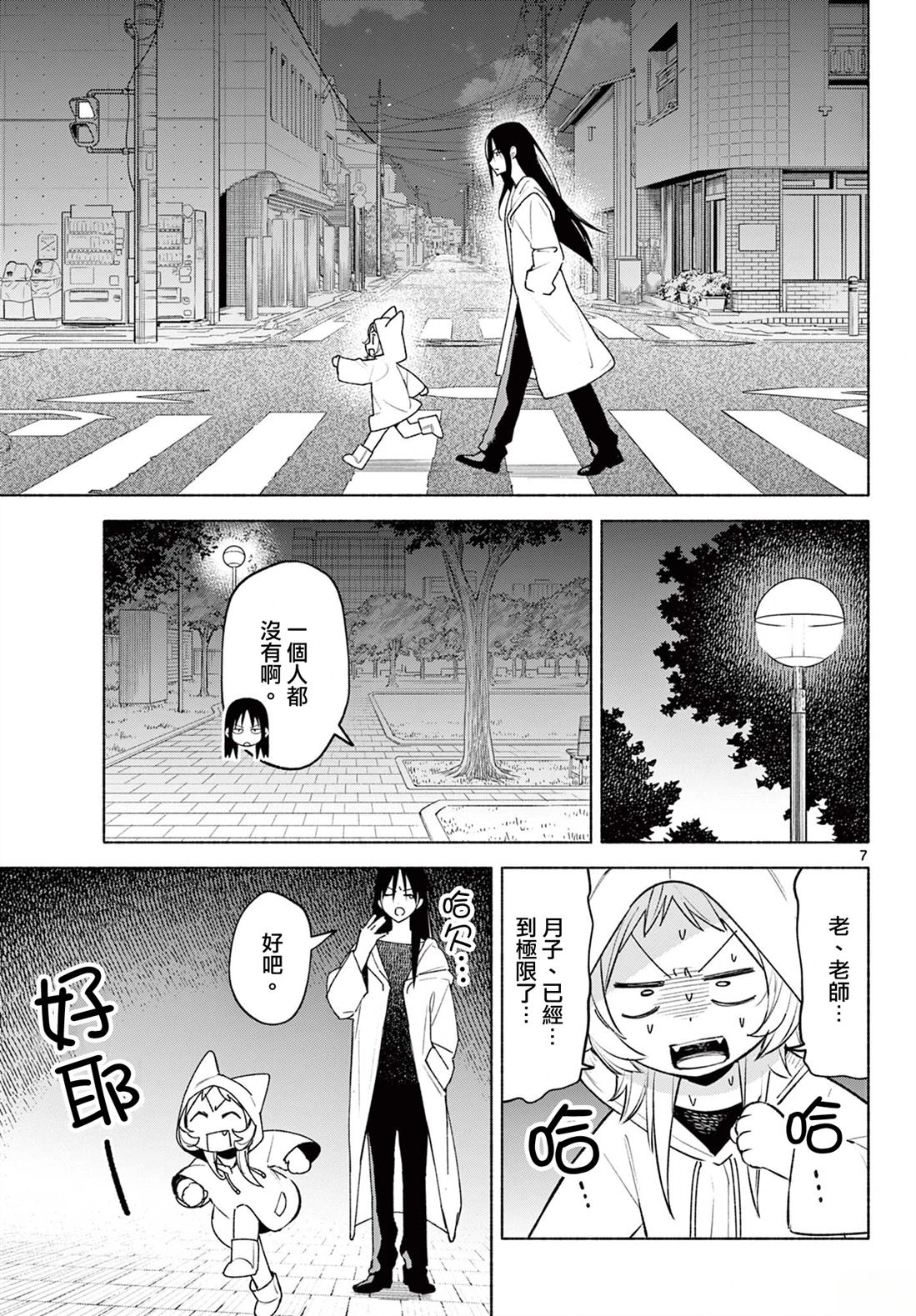 第1话5