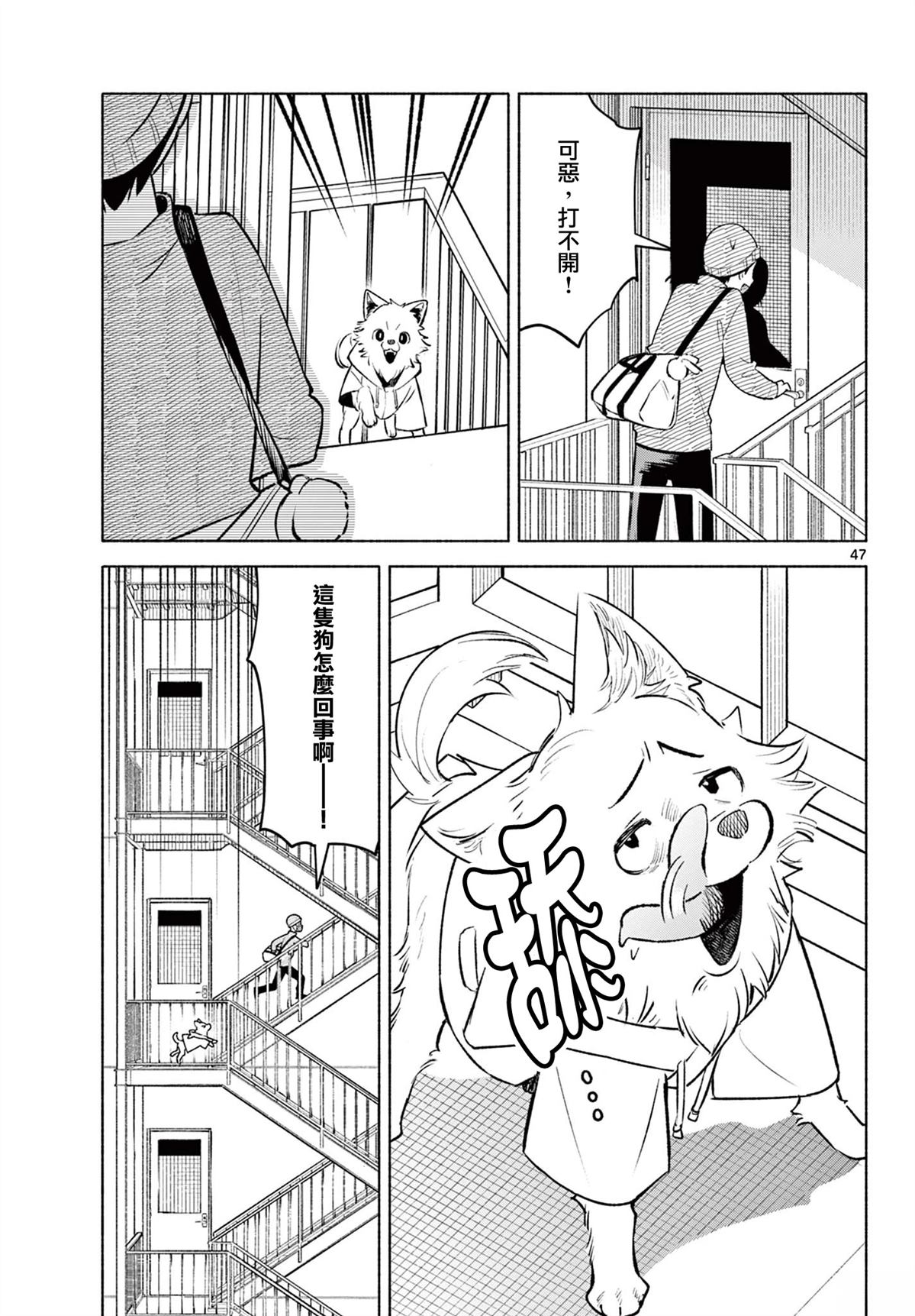 第1话45