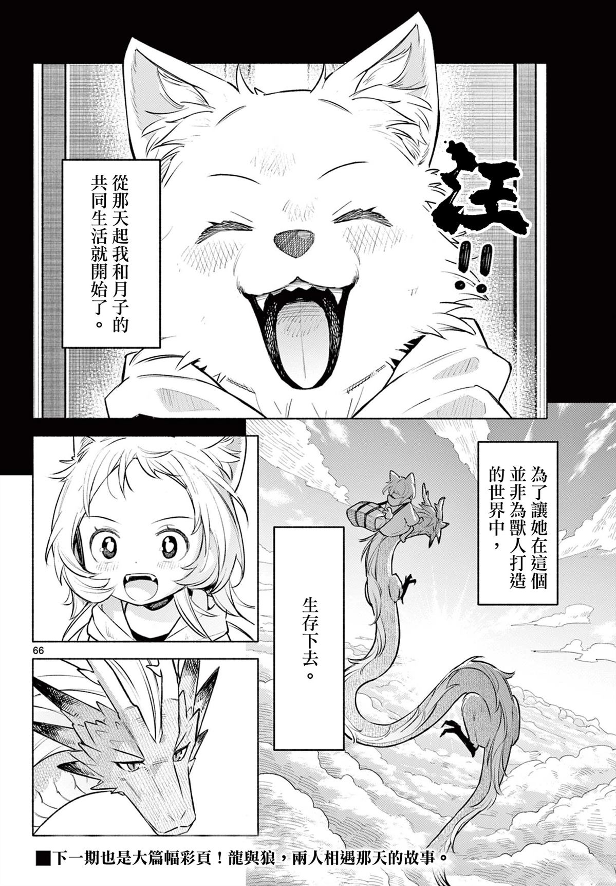 第1话64