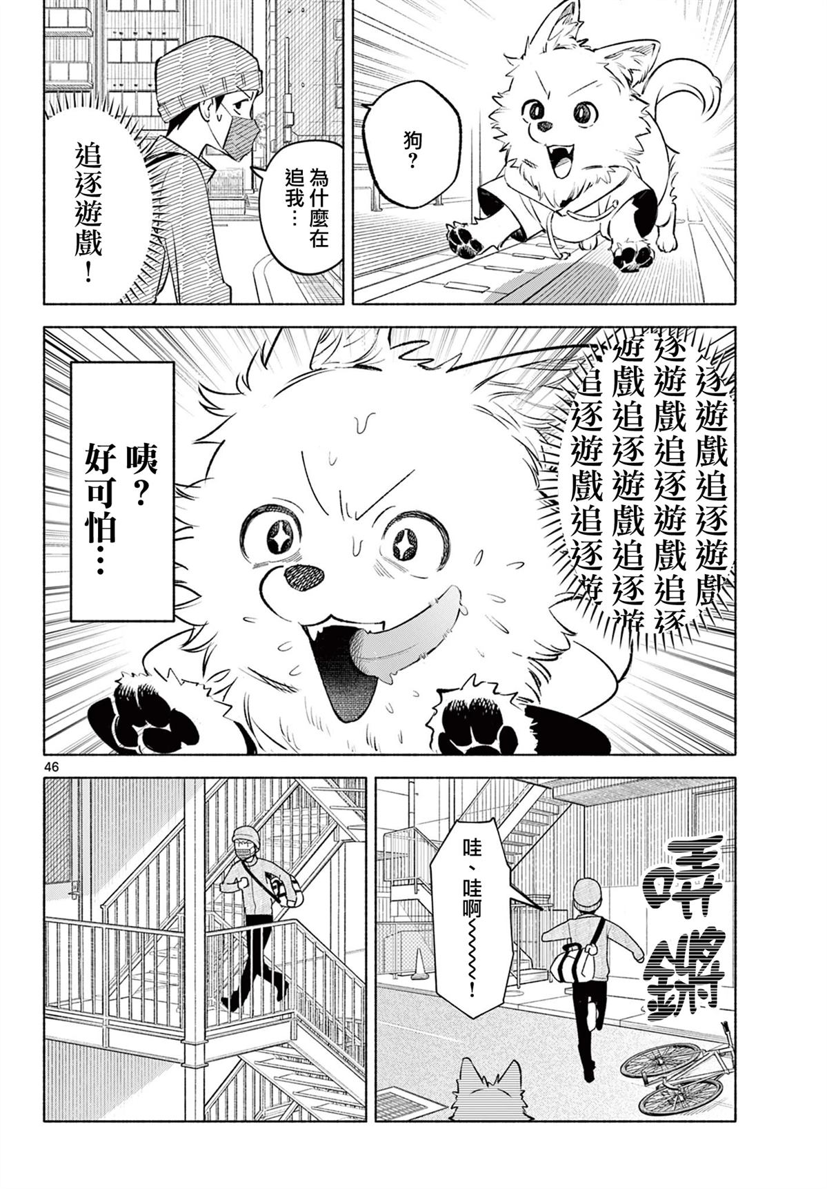 第1话44