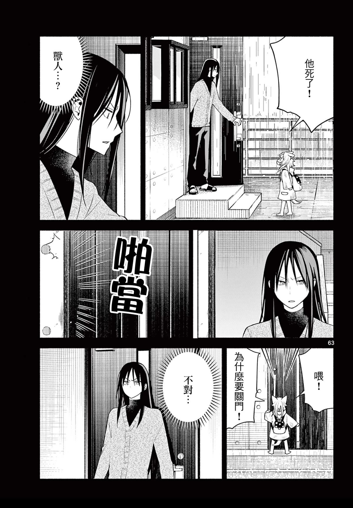 第1话61
