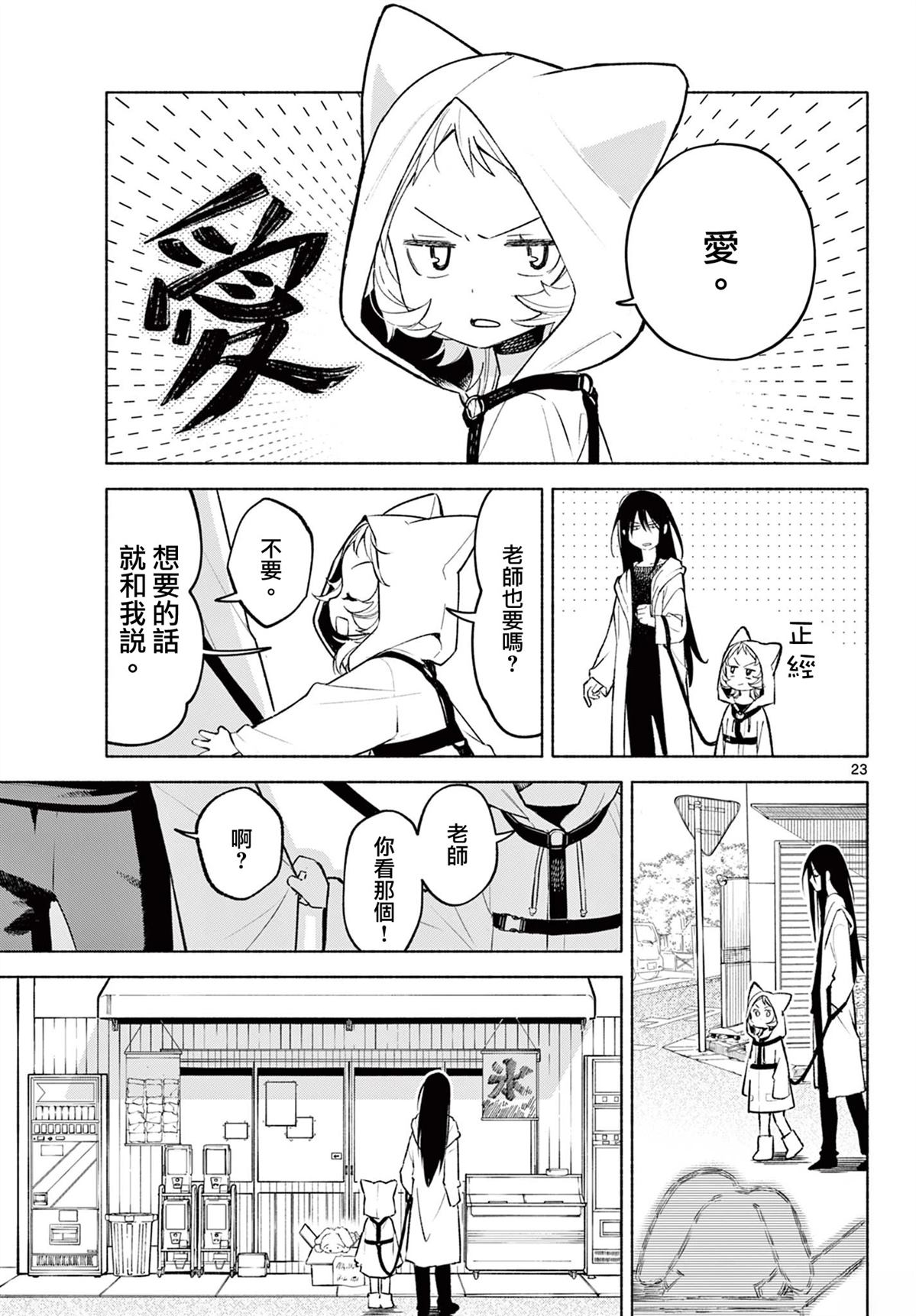 第1话21