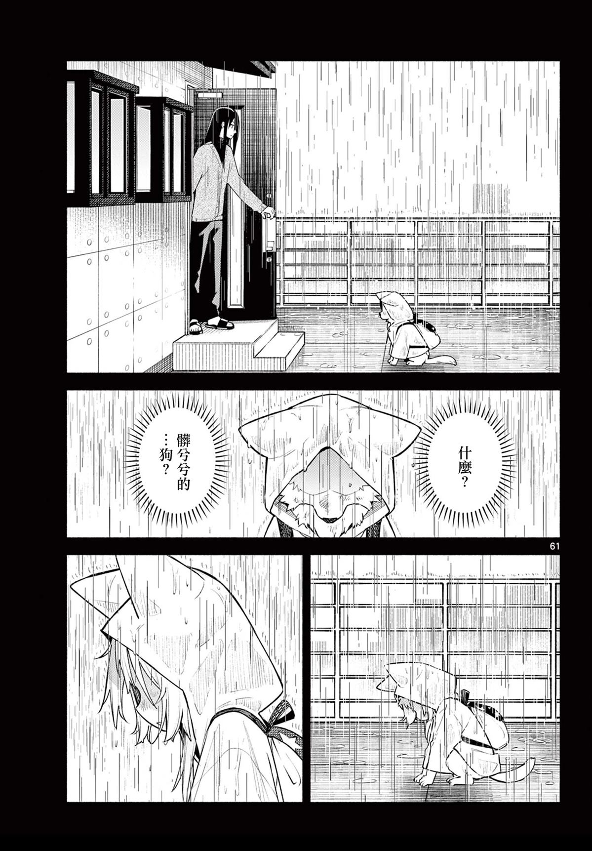 第1话59