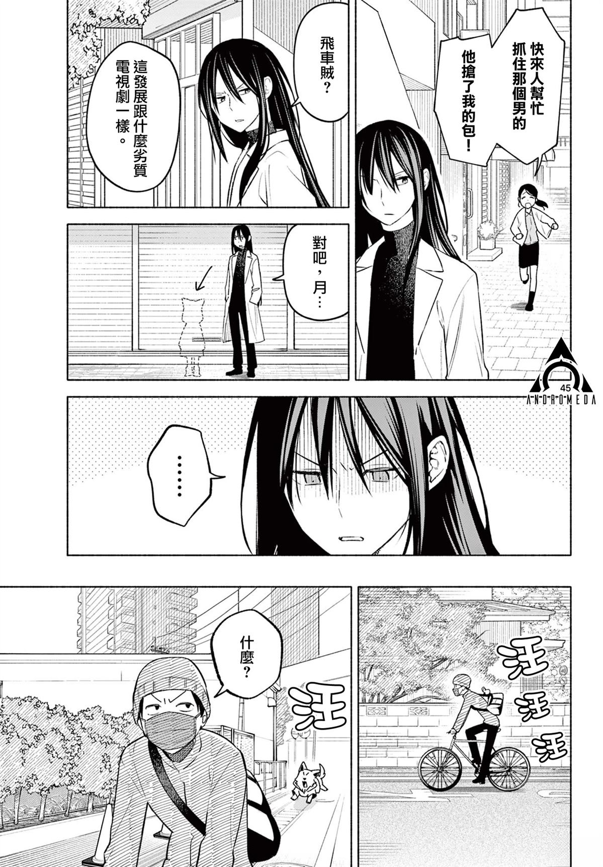 第1话43