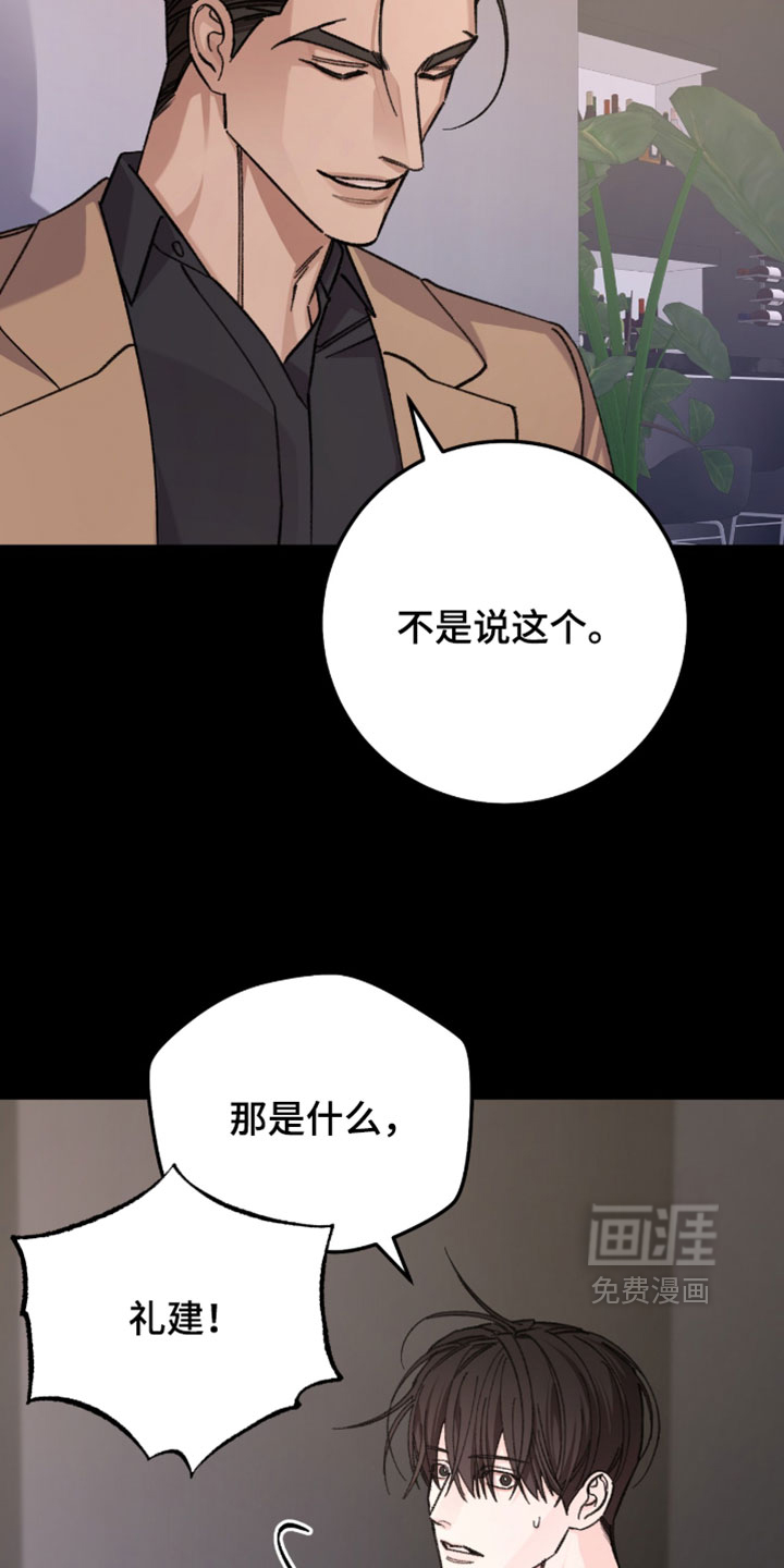 第65话14