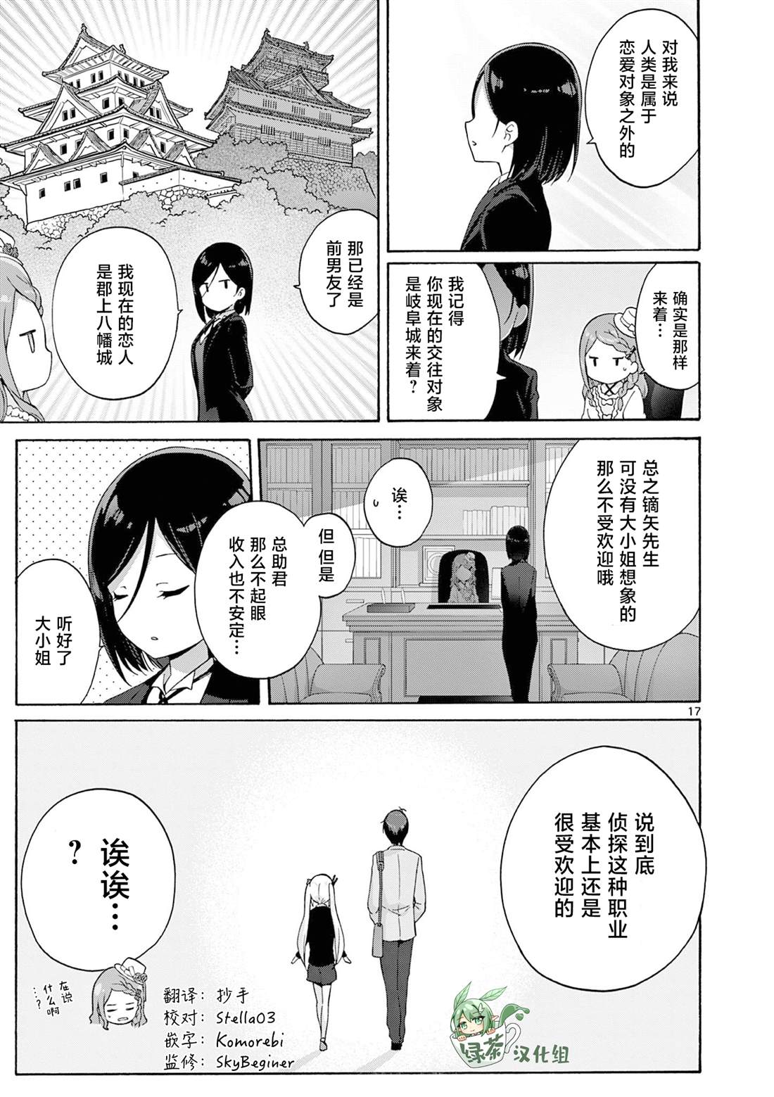 第22话 第17页
